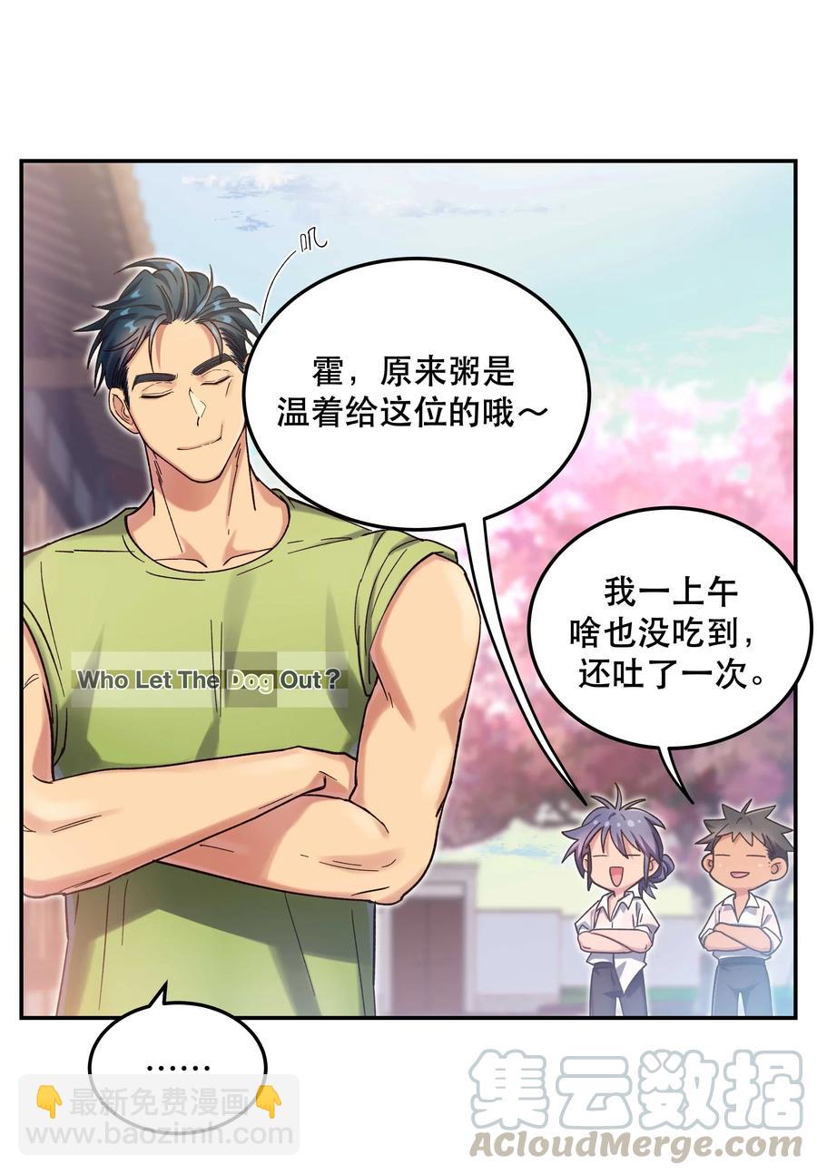 025 不速之客-第27话