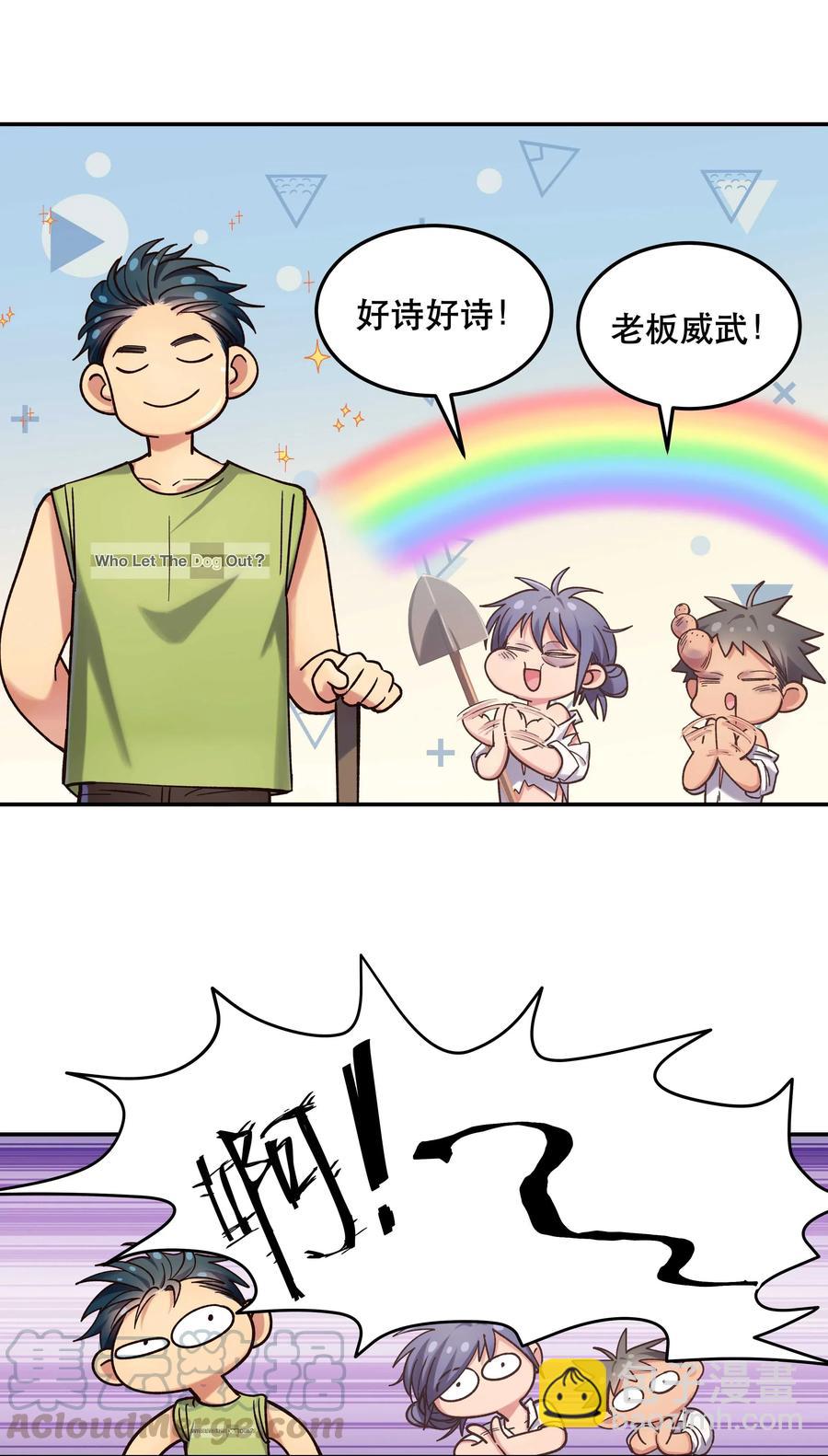 025 不速之客-第27话