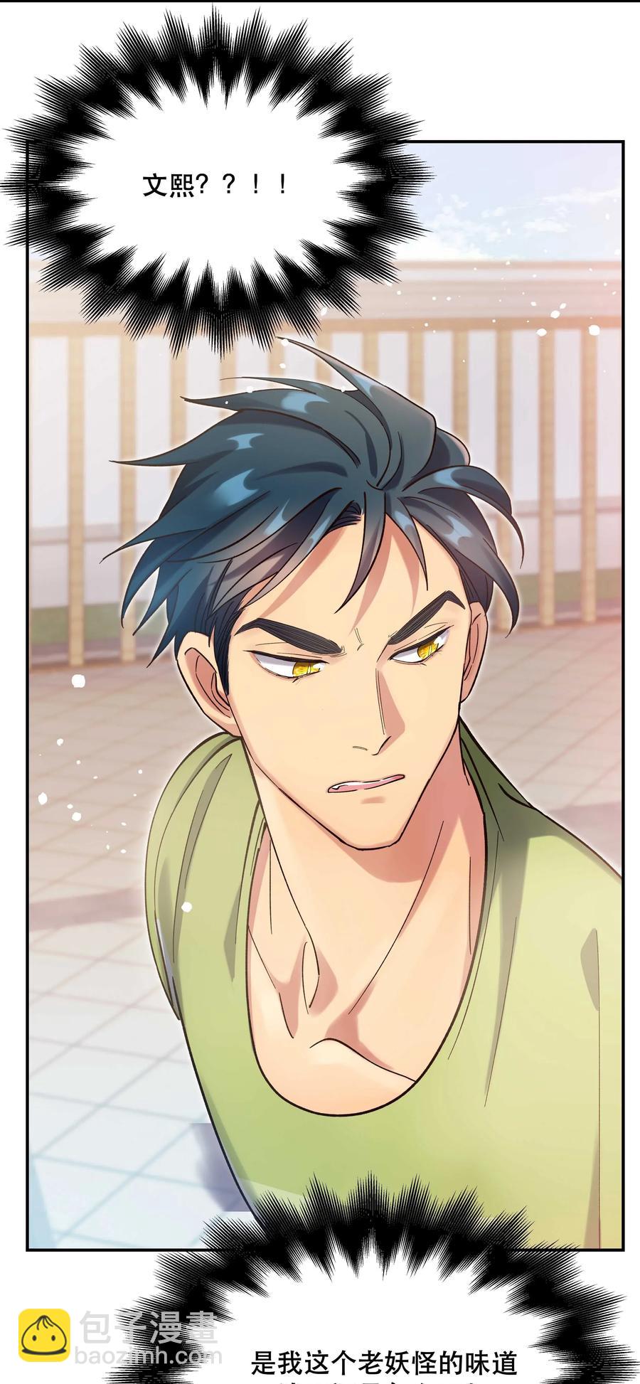 025 不速之客-第27话