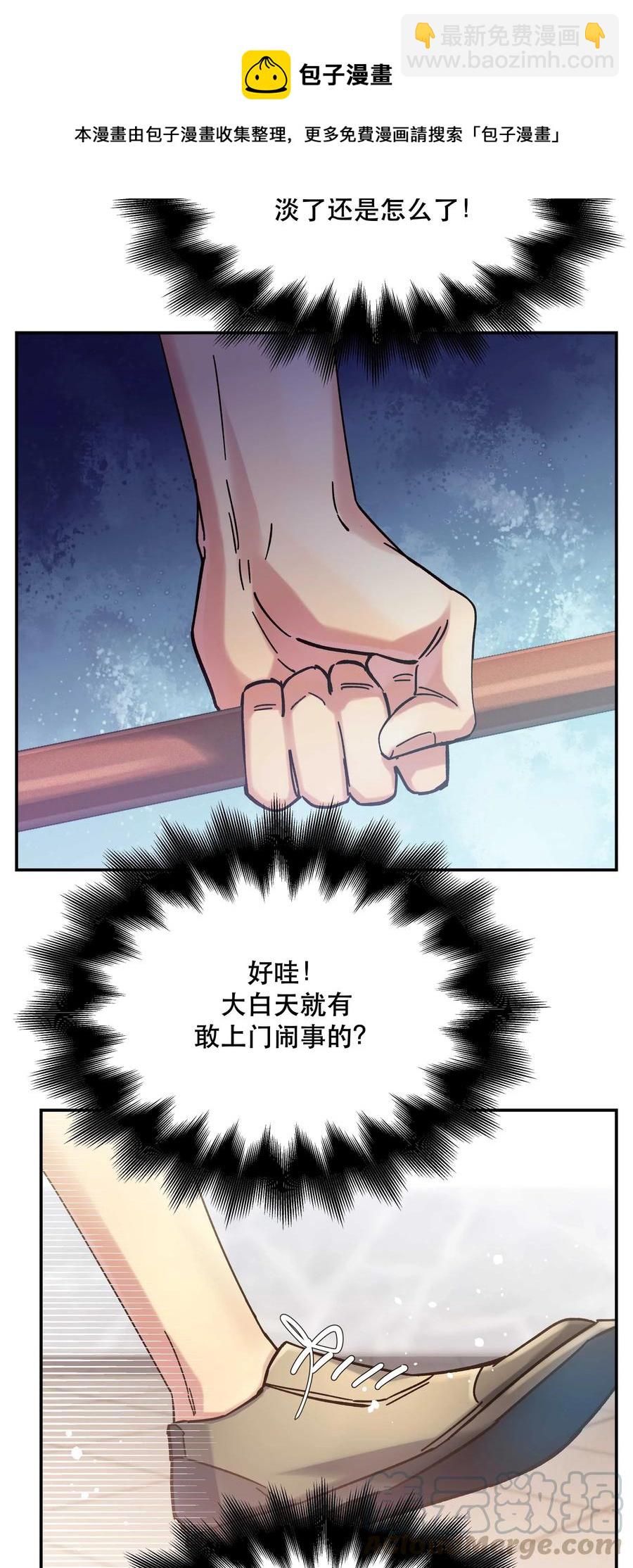 025 不速之客-第27话