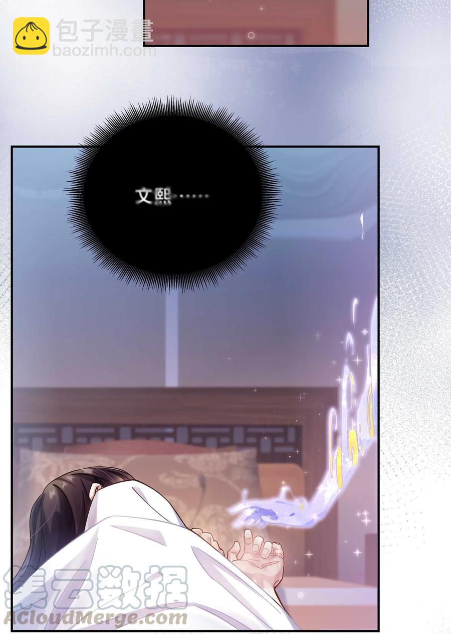 025 不速之客-第27话