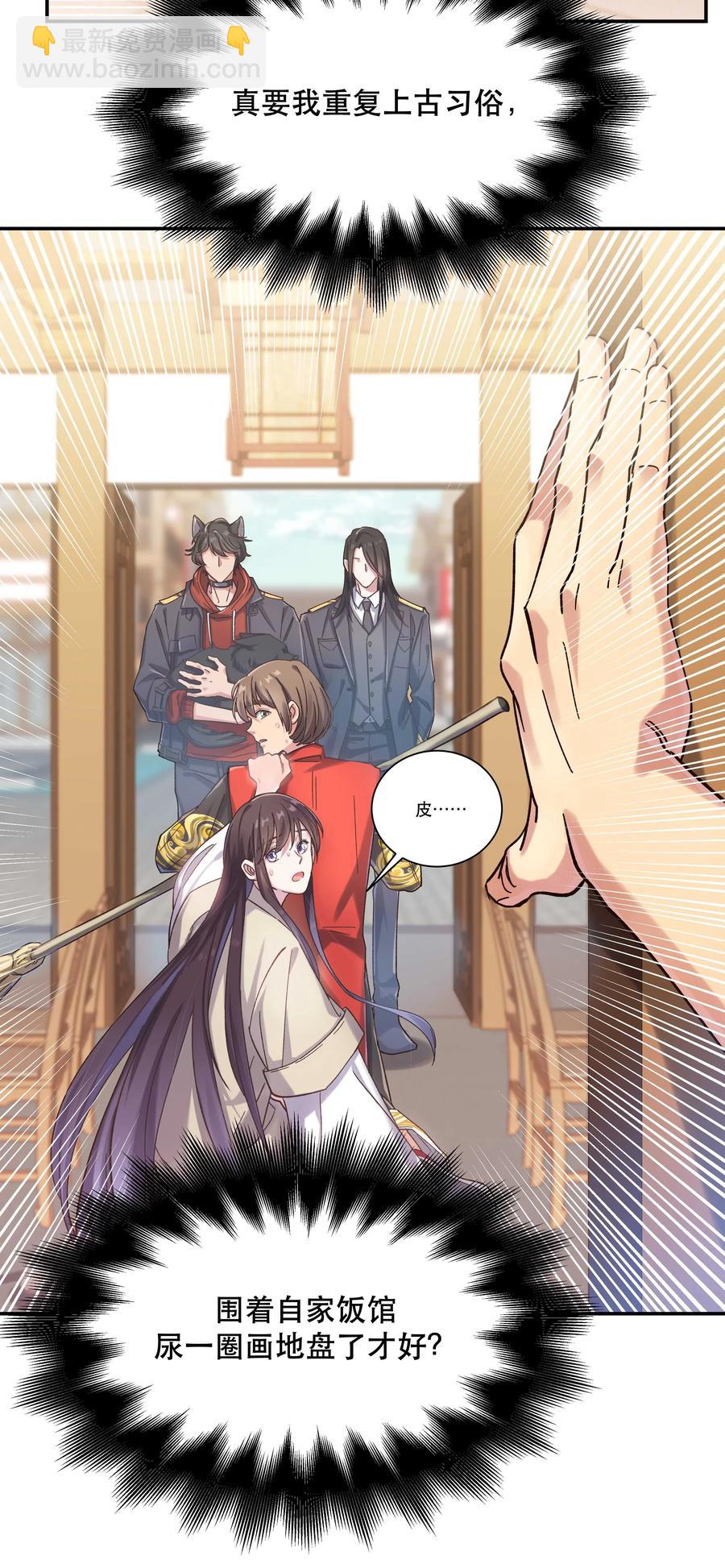 025 不速之客-第27话