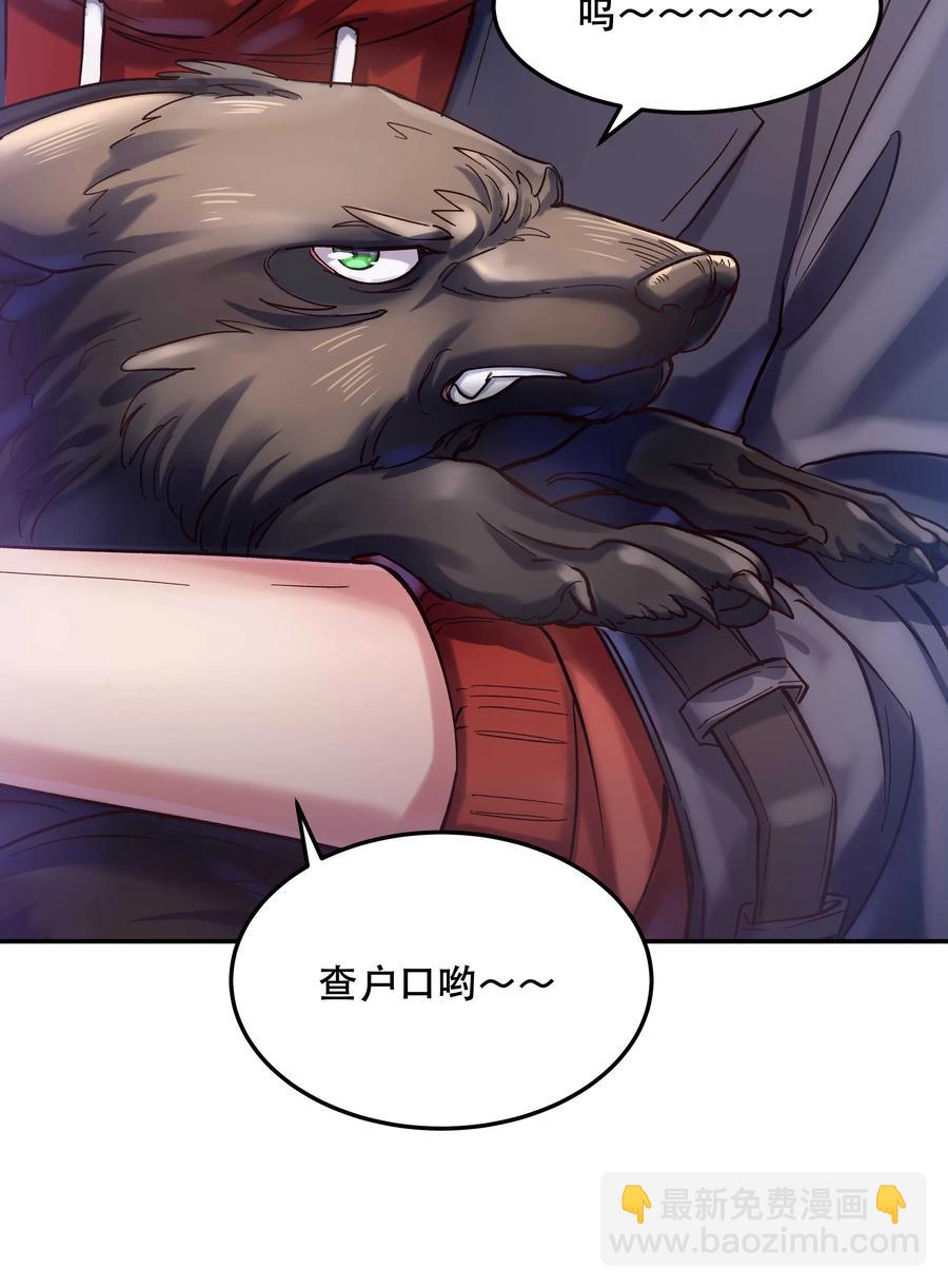 025 不速之客-第27话