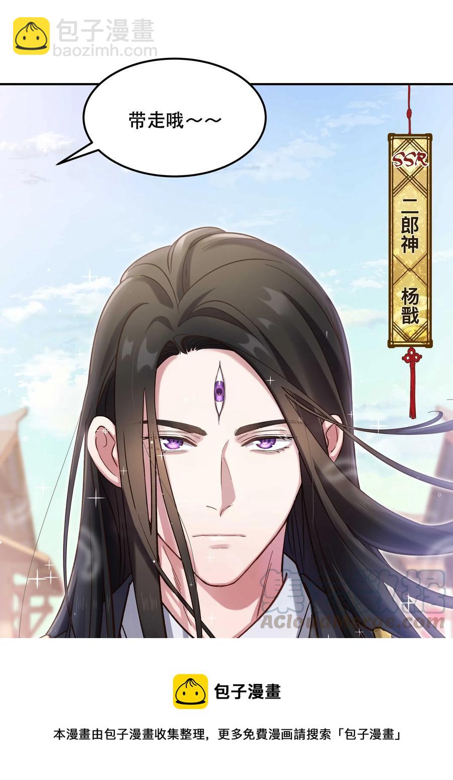 025 不速之客-第27话