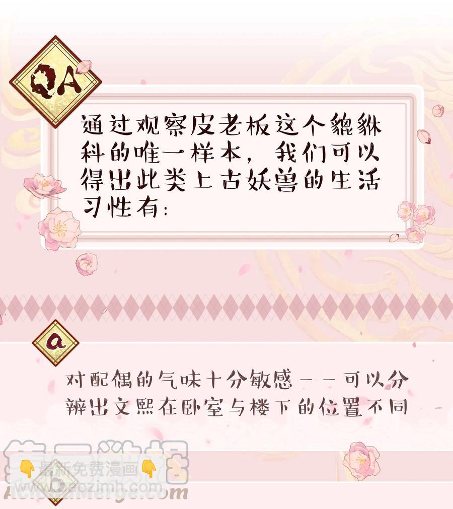 025 不速之客-第27话