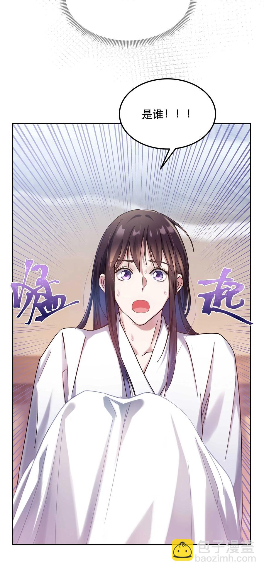 025 不速之客-第27话