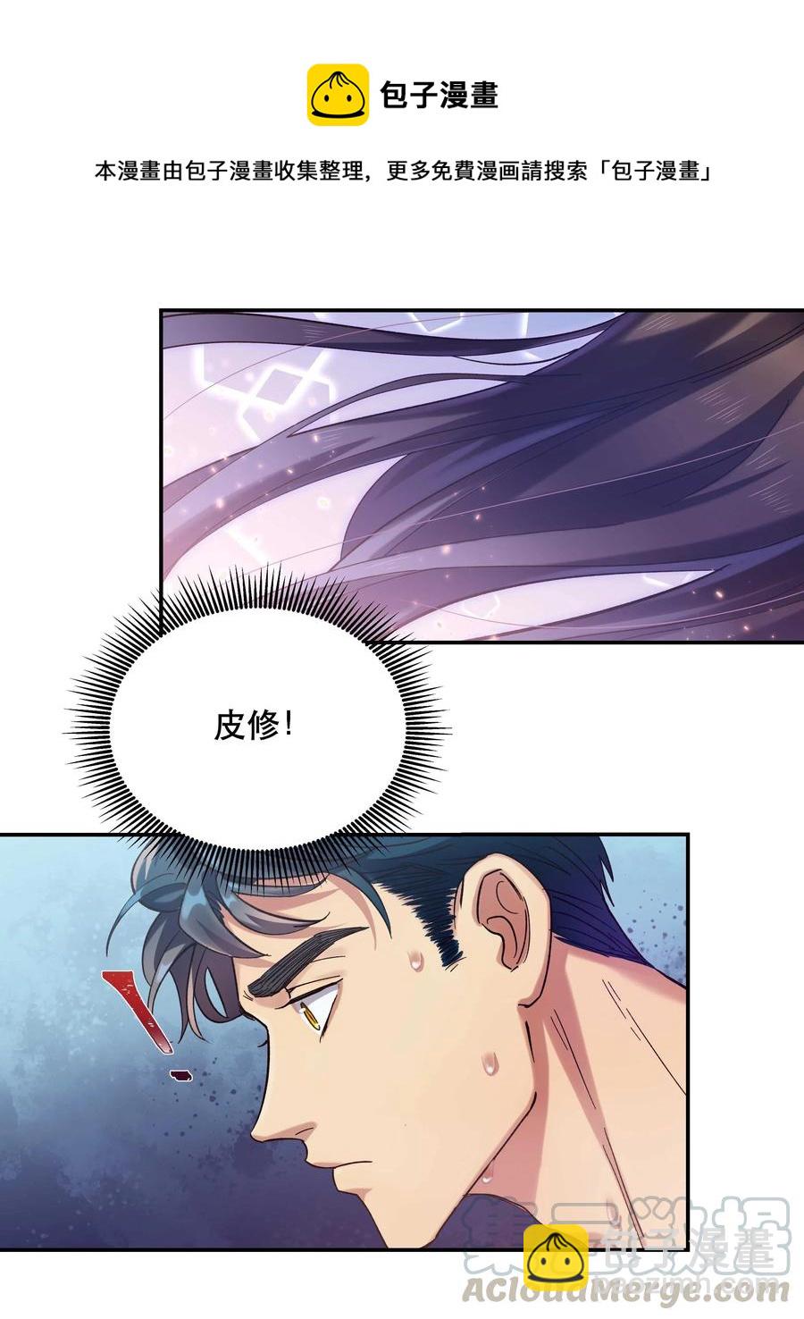 025 不速之客-第27话