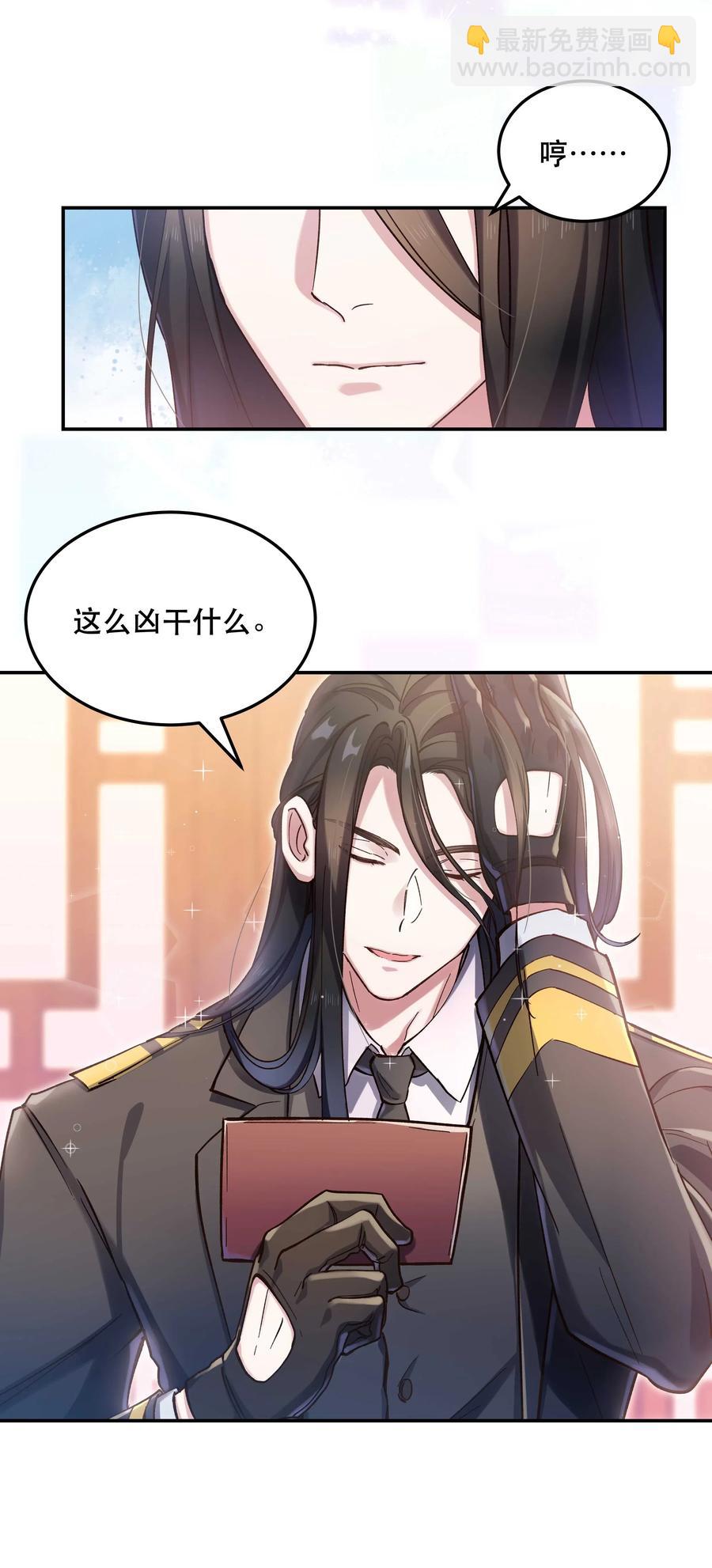 027 赶紧查你的-第29话