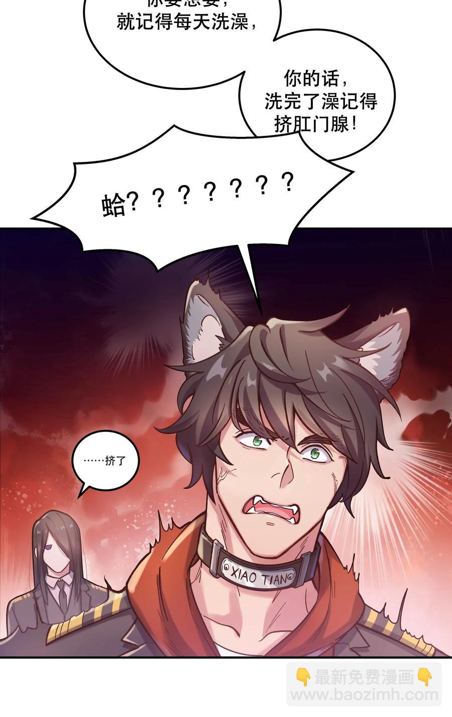 027 赶紧查你的-第29话