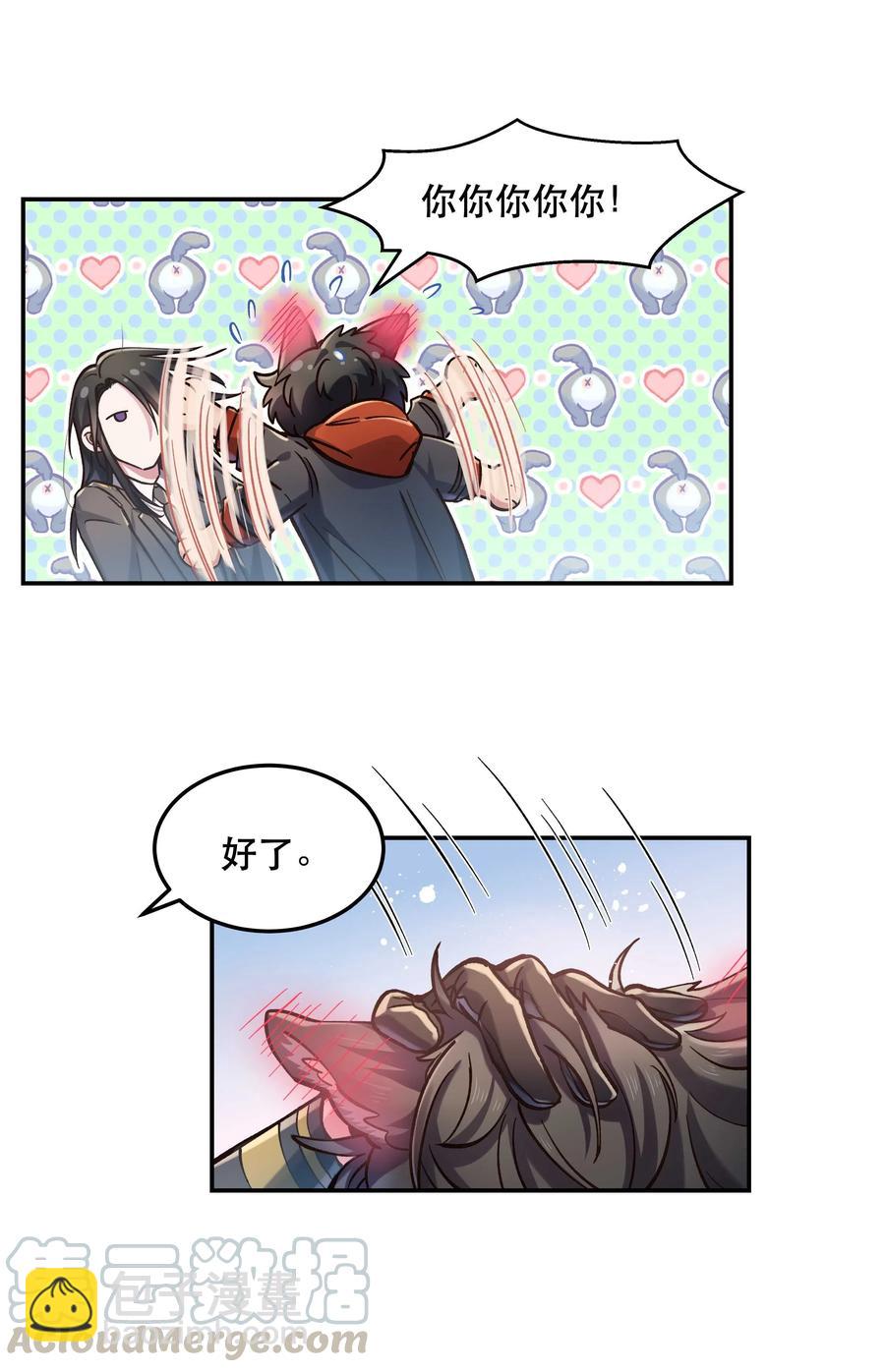 027 赶紧查你的-第29话