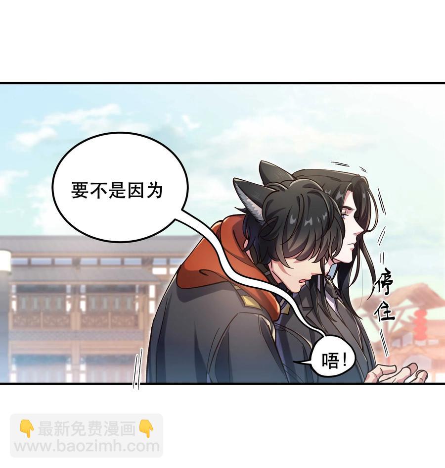 027 赶紧查你的-第29话