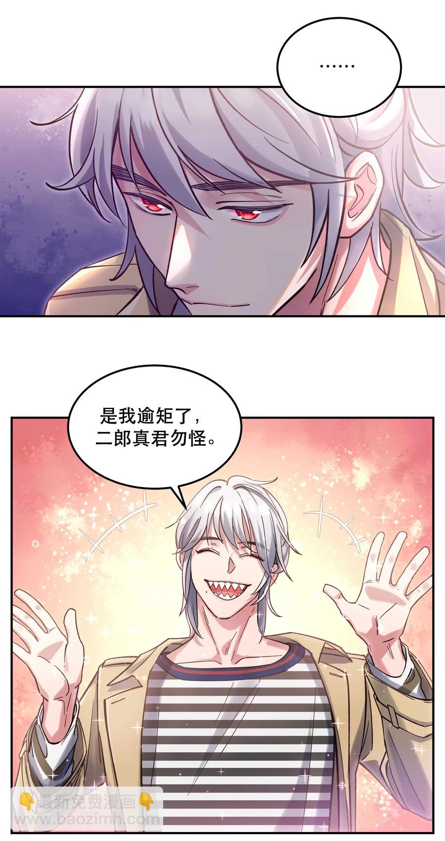 027 赶紧查你的-第29话