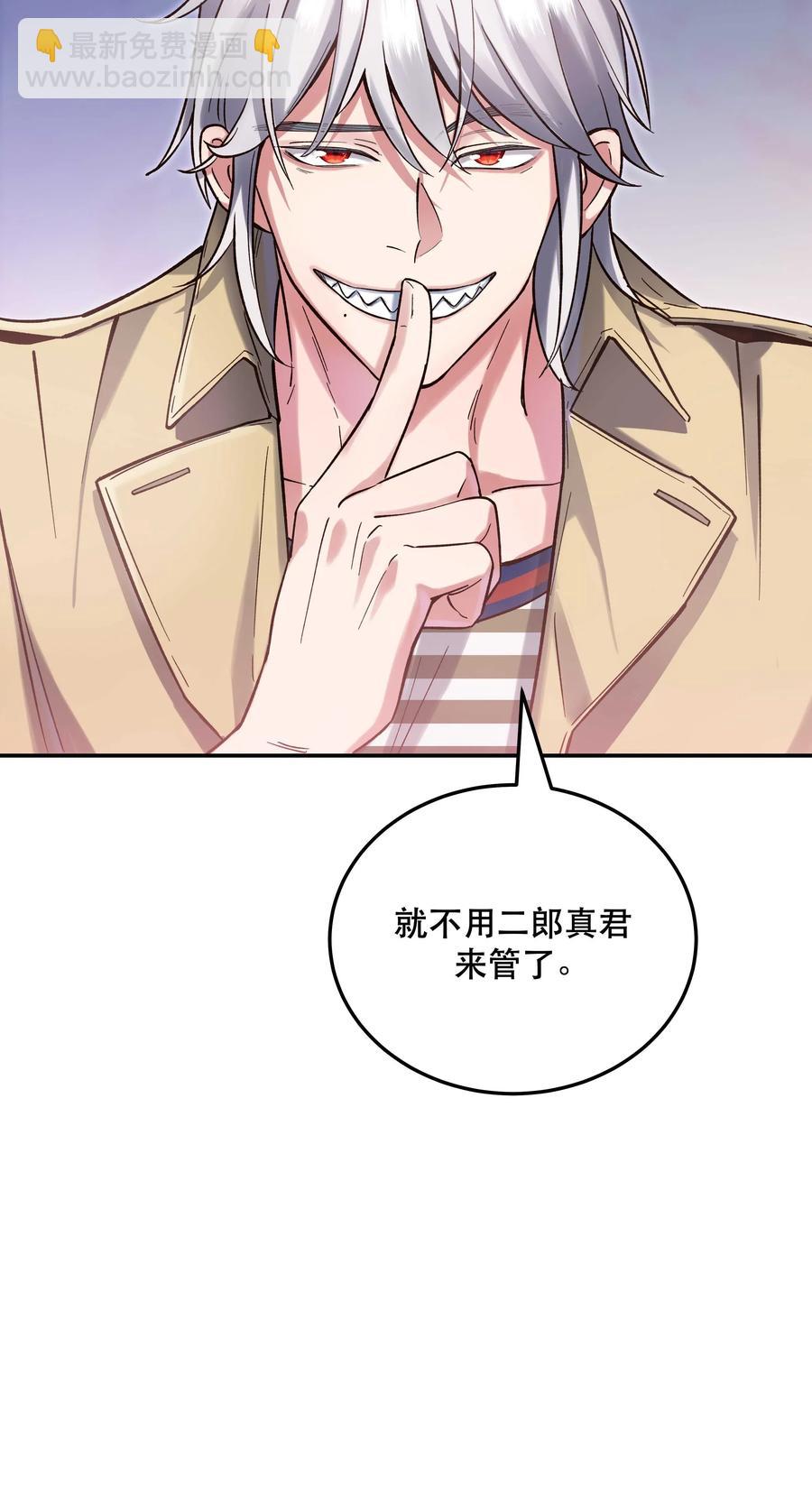 027 赶紧查你的-第29话