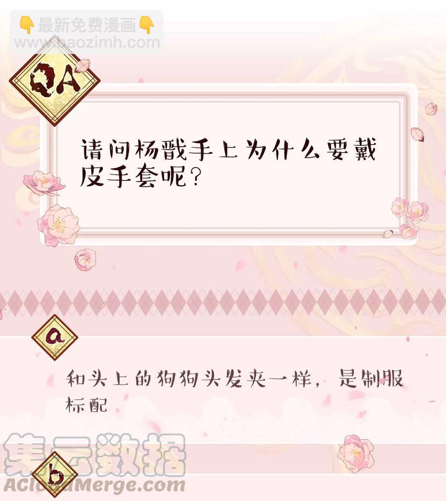 027 赶紧查你的-第29话