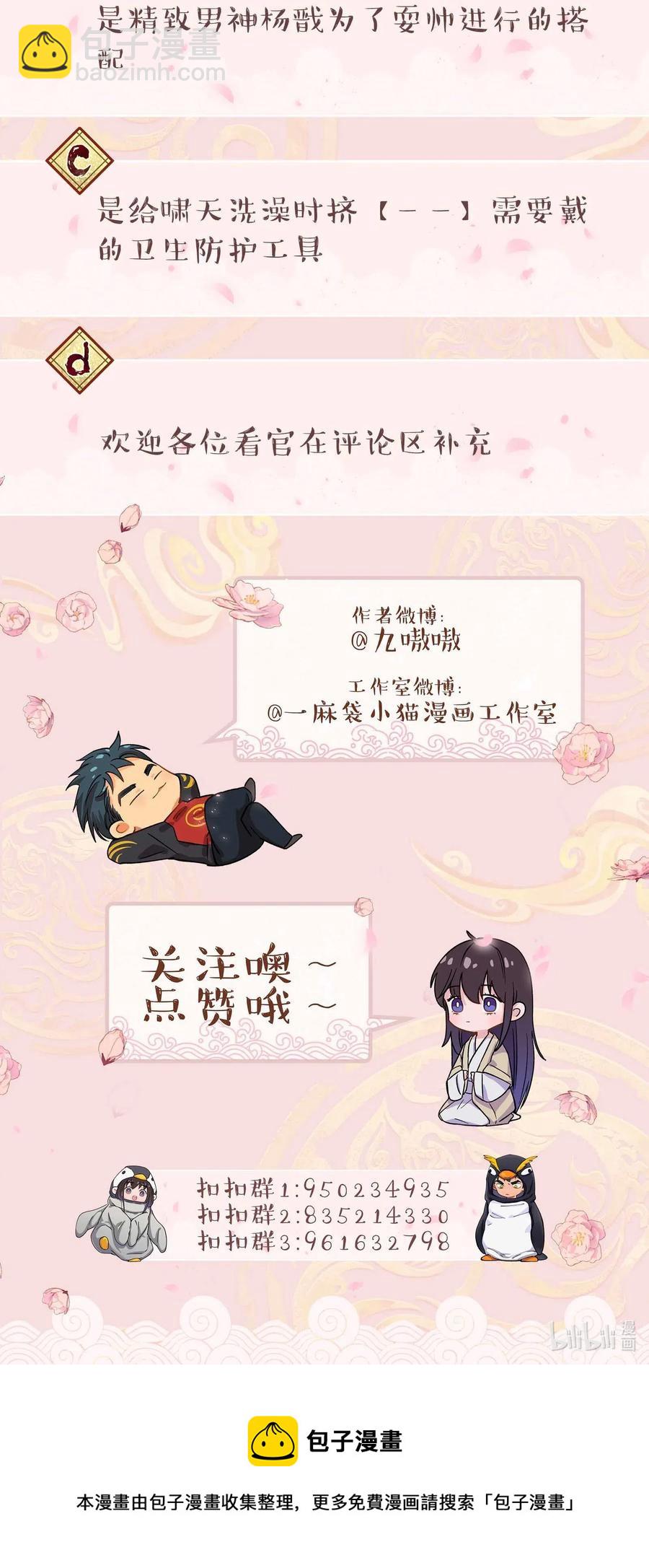 027 赶紧查你的-第29话