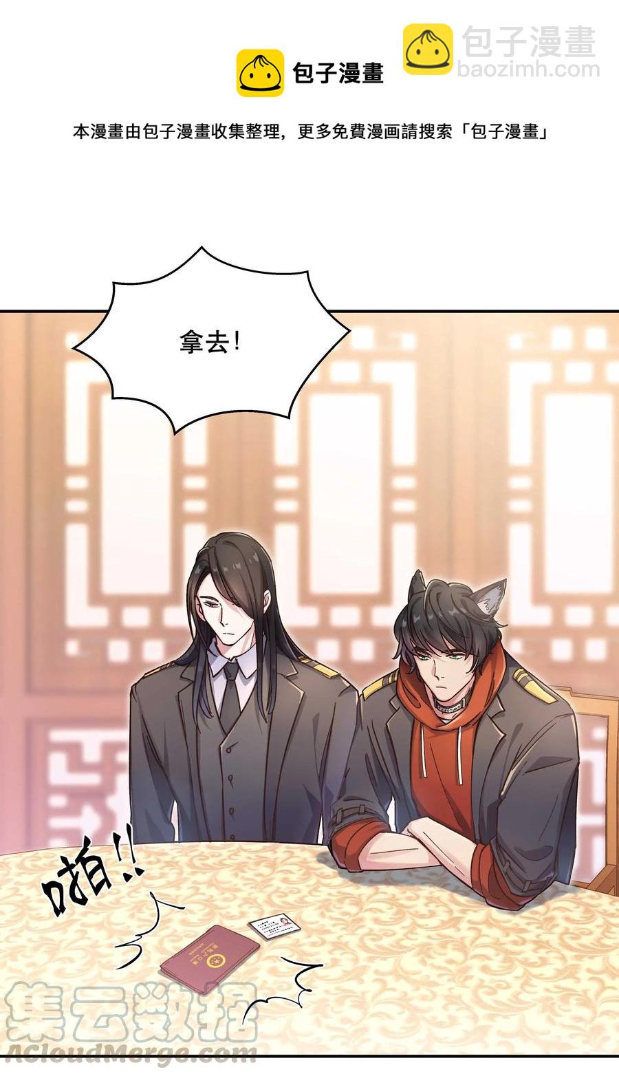 027 赶紧查你的-第29话