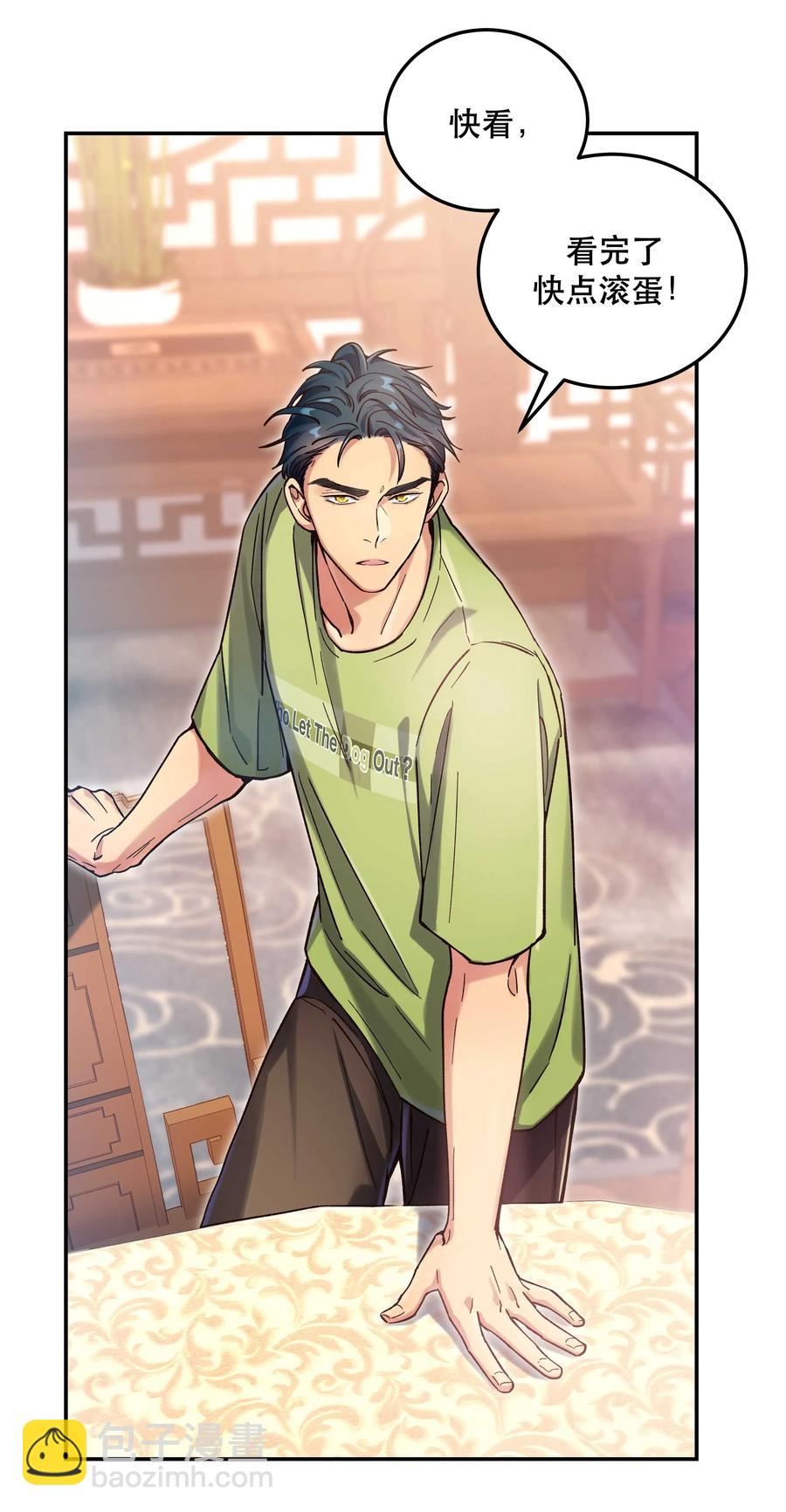 027 赶紧查你的-第29话