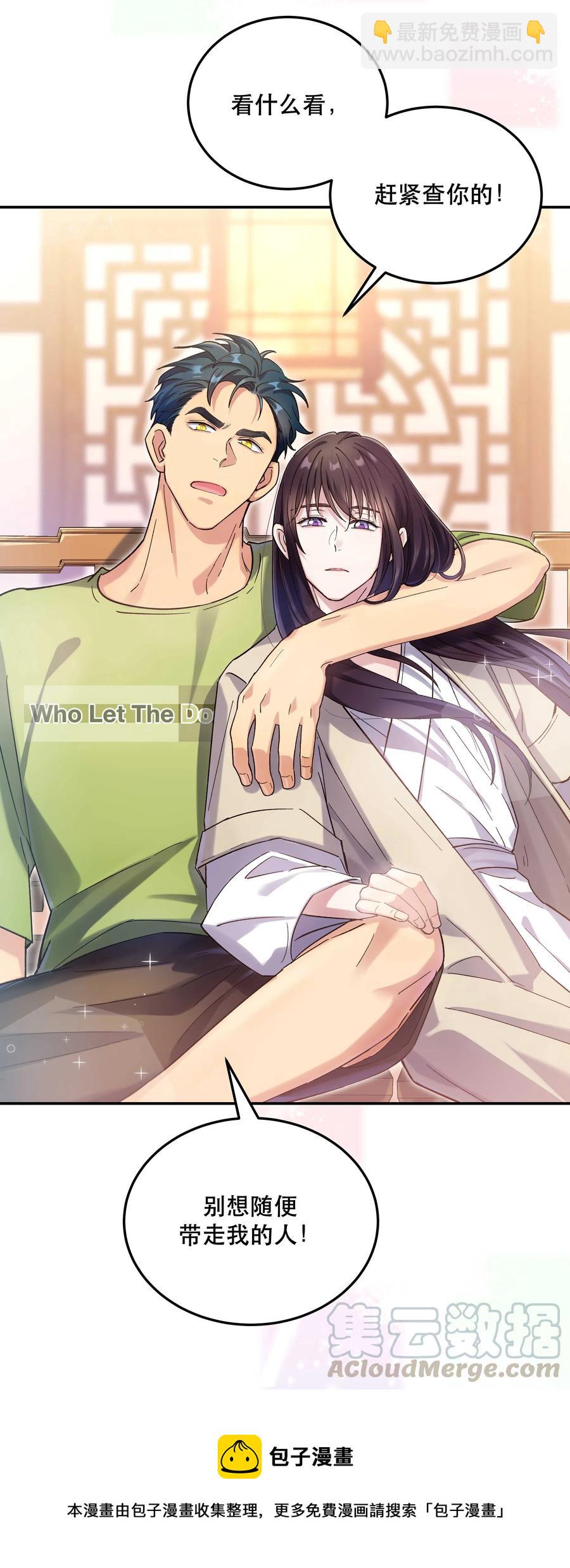 027 赶紧查你的-第29话