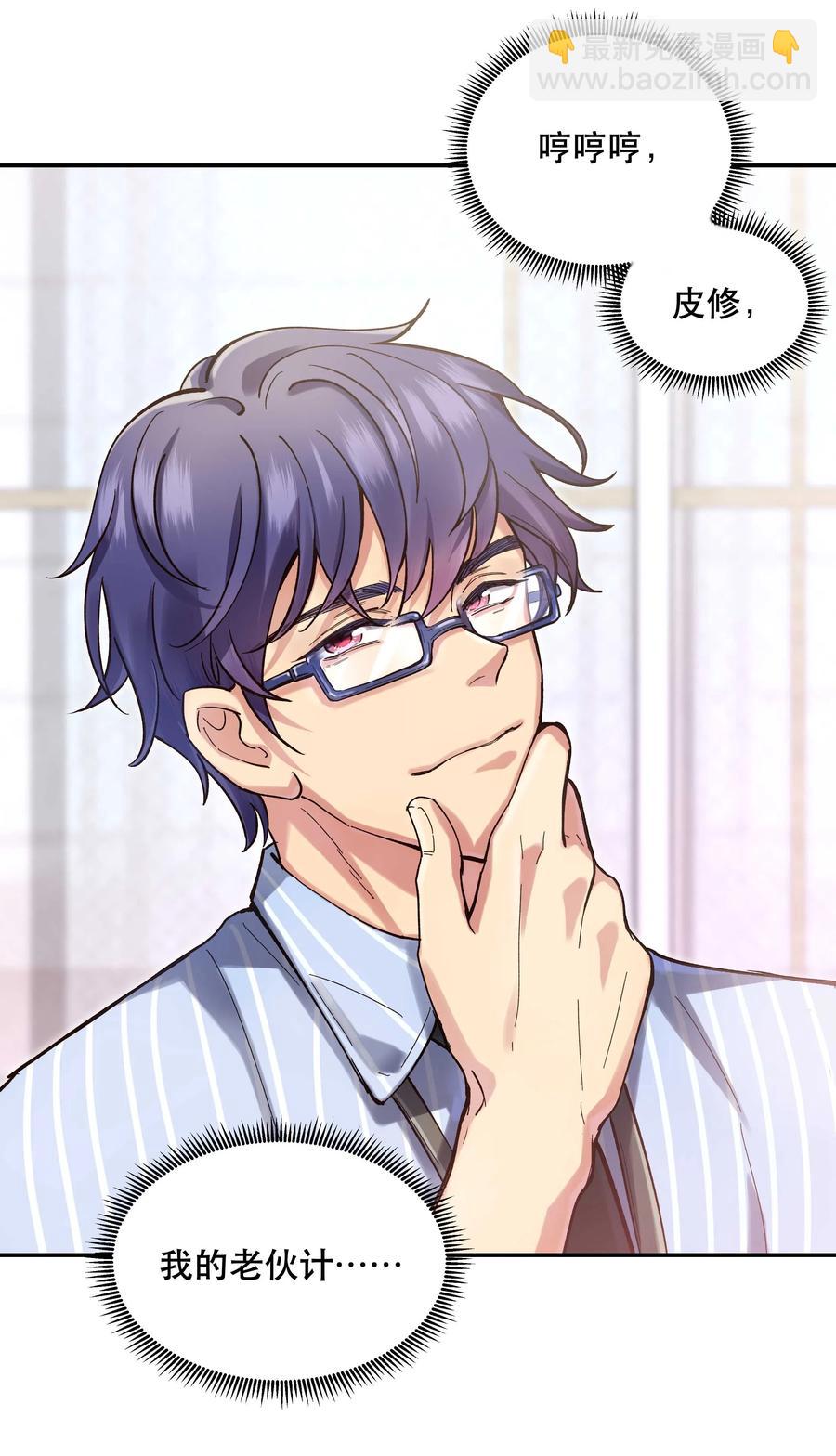 029 我去给他补习了！-第31话