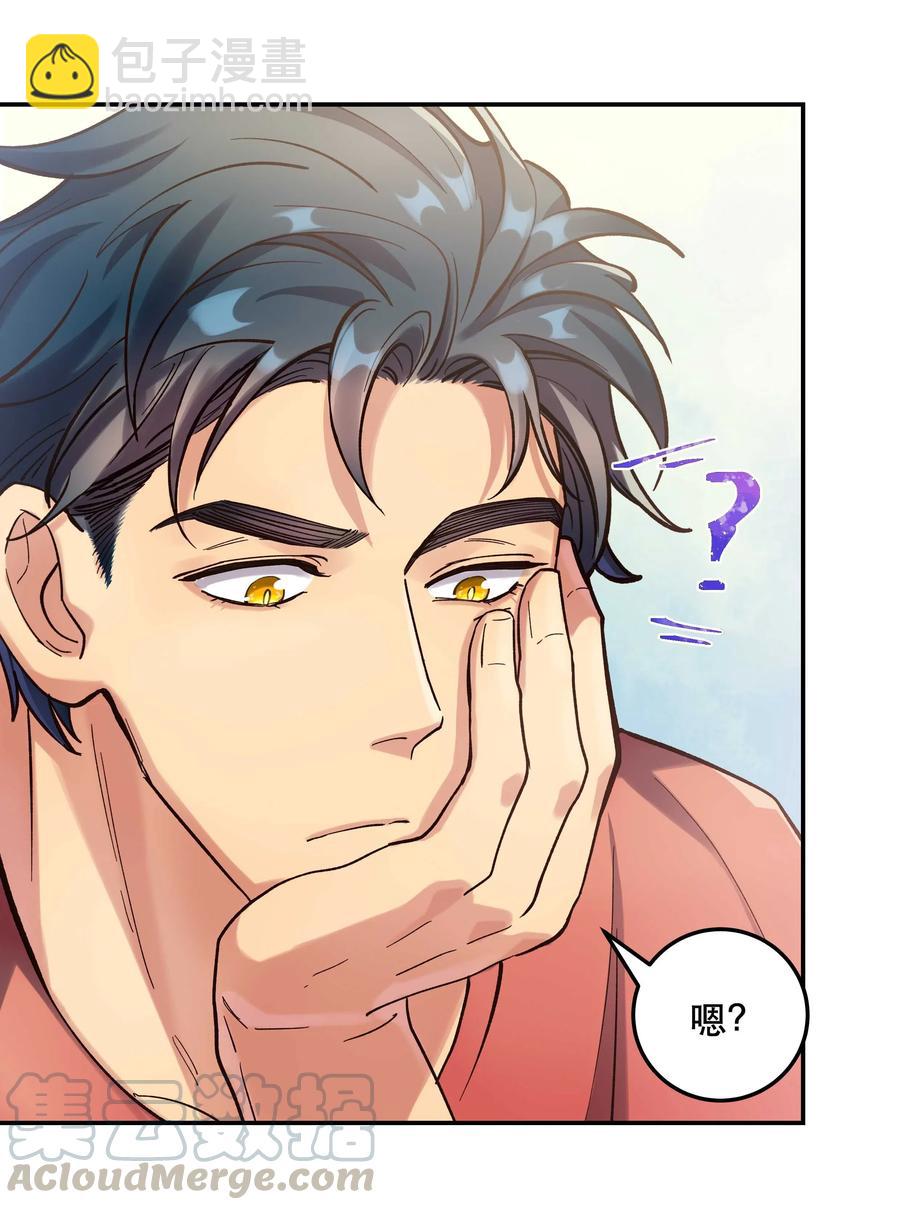 029 我去给他补习了！-第31话