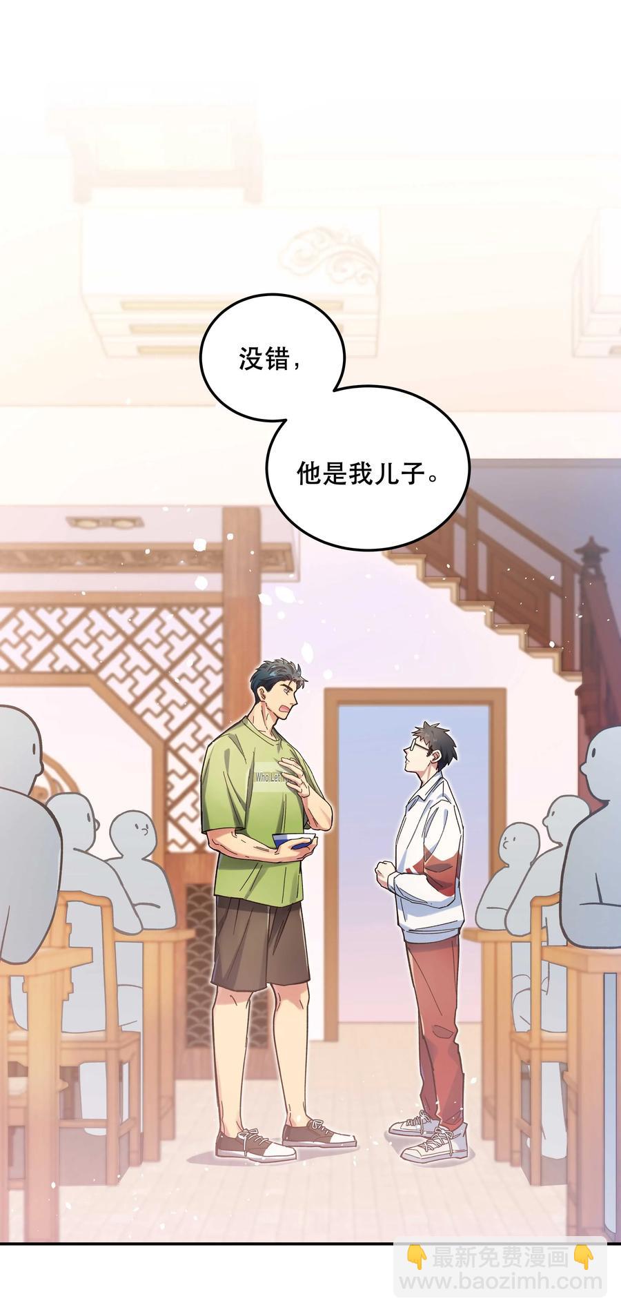 029 我去给他补习了！-第31话