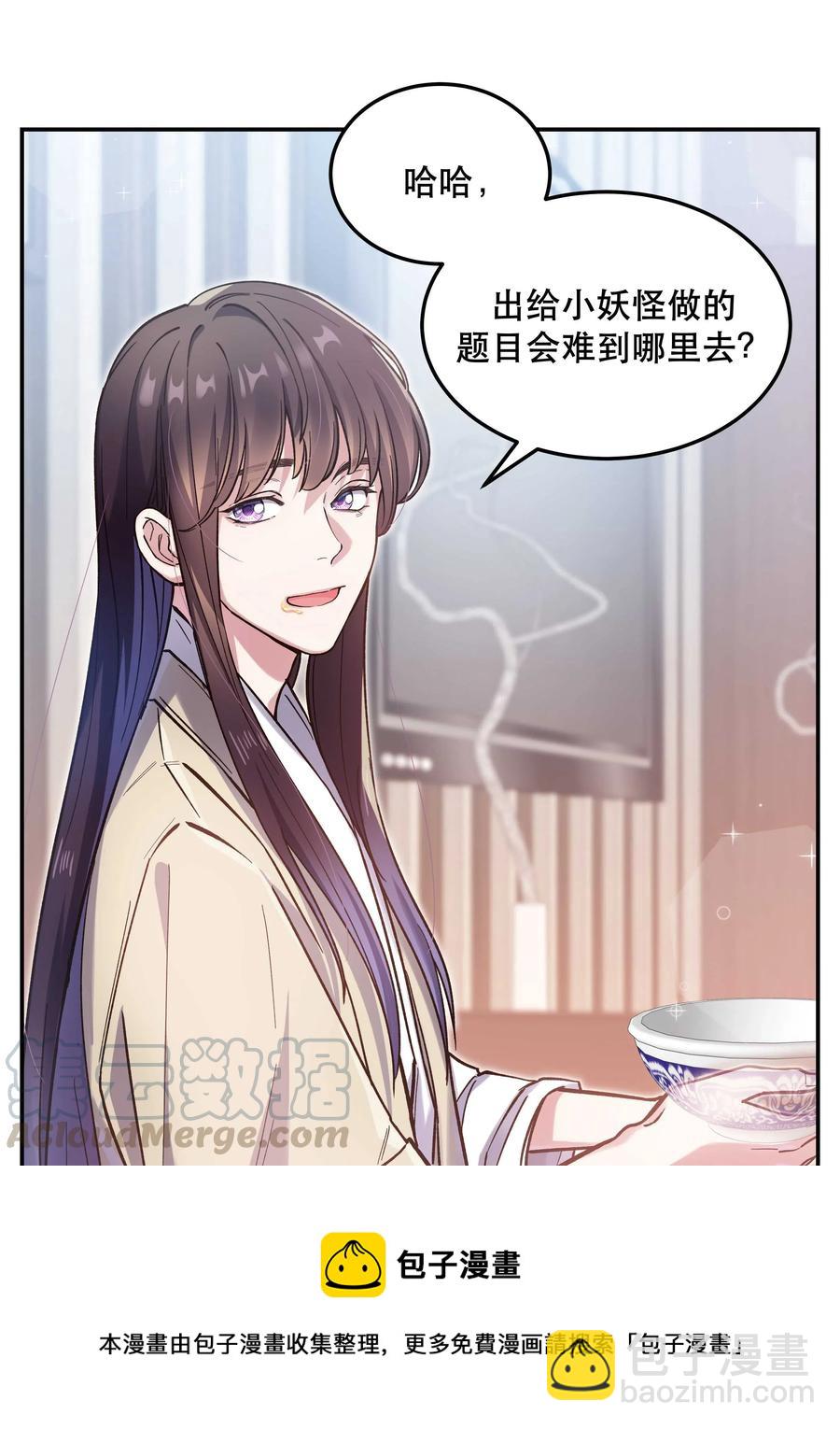 029 我去给他补习了！-第31话