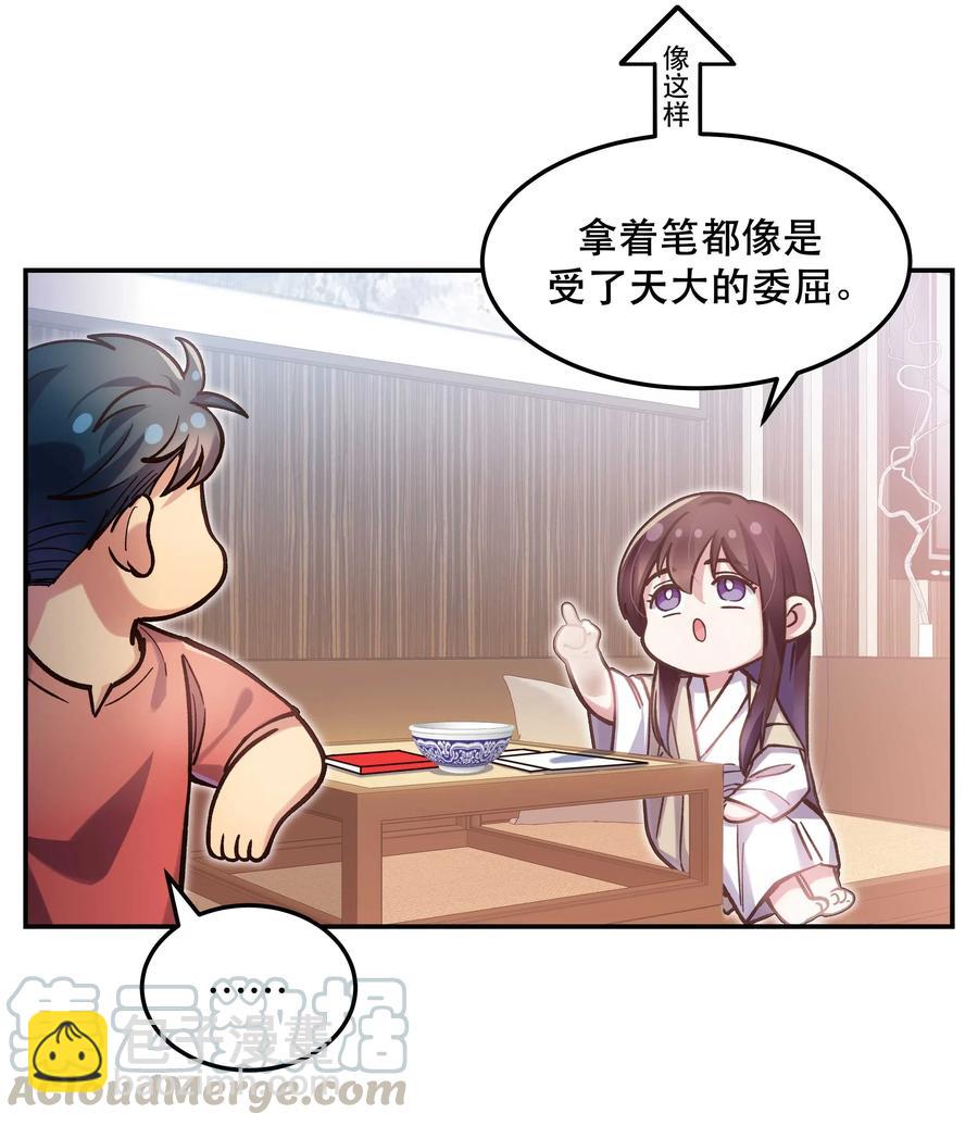 029 我去给他补习了！-第31话