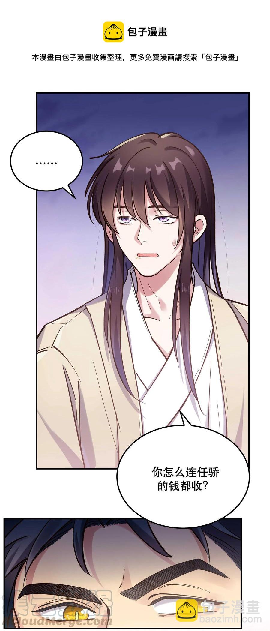 029 我去给他补习了！-第31话