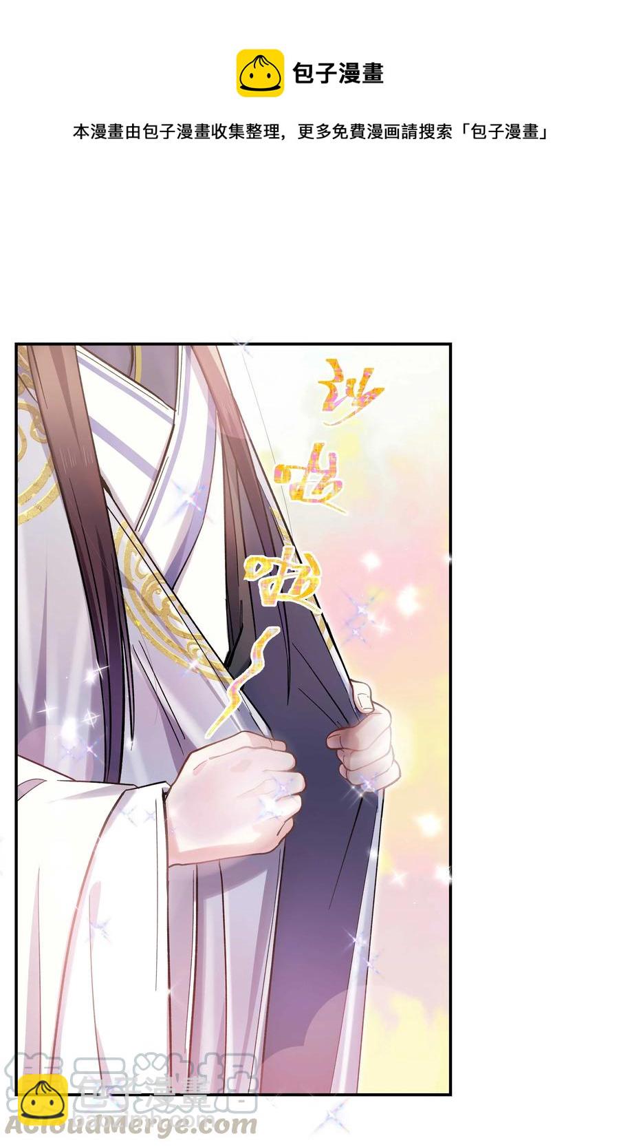 029 我去给他补习了！-第31话