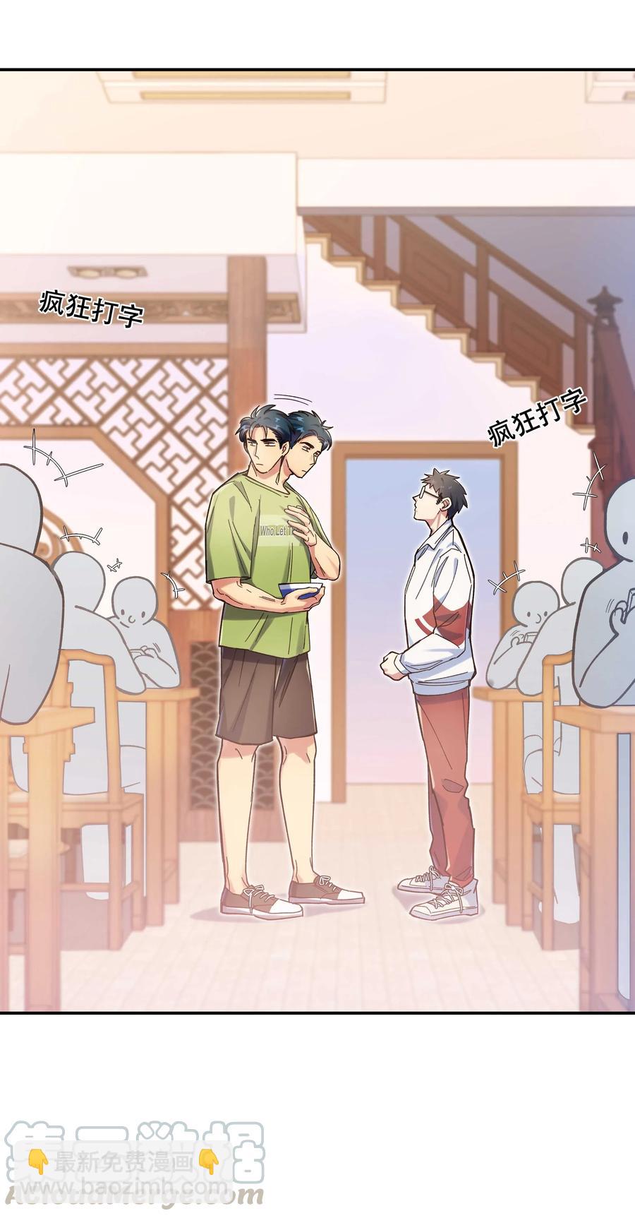 029 我去给他补习了！-第31话