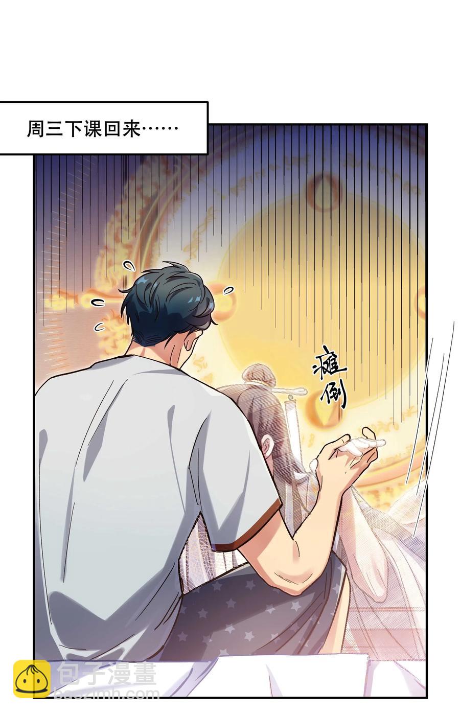 029 我去给他补习了！-第31话