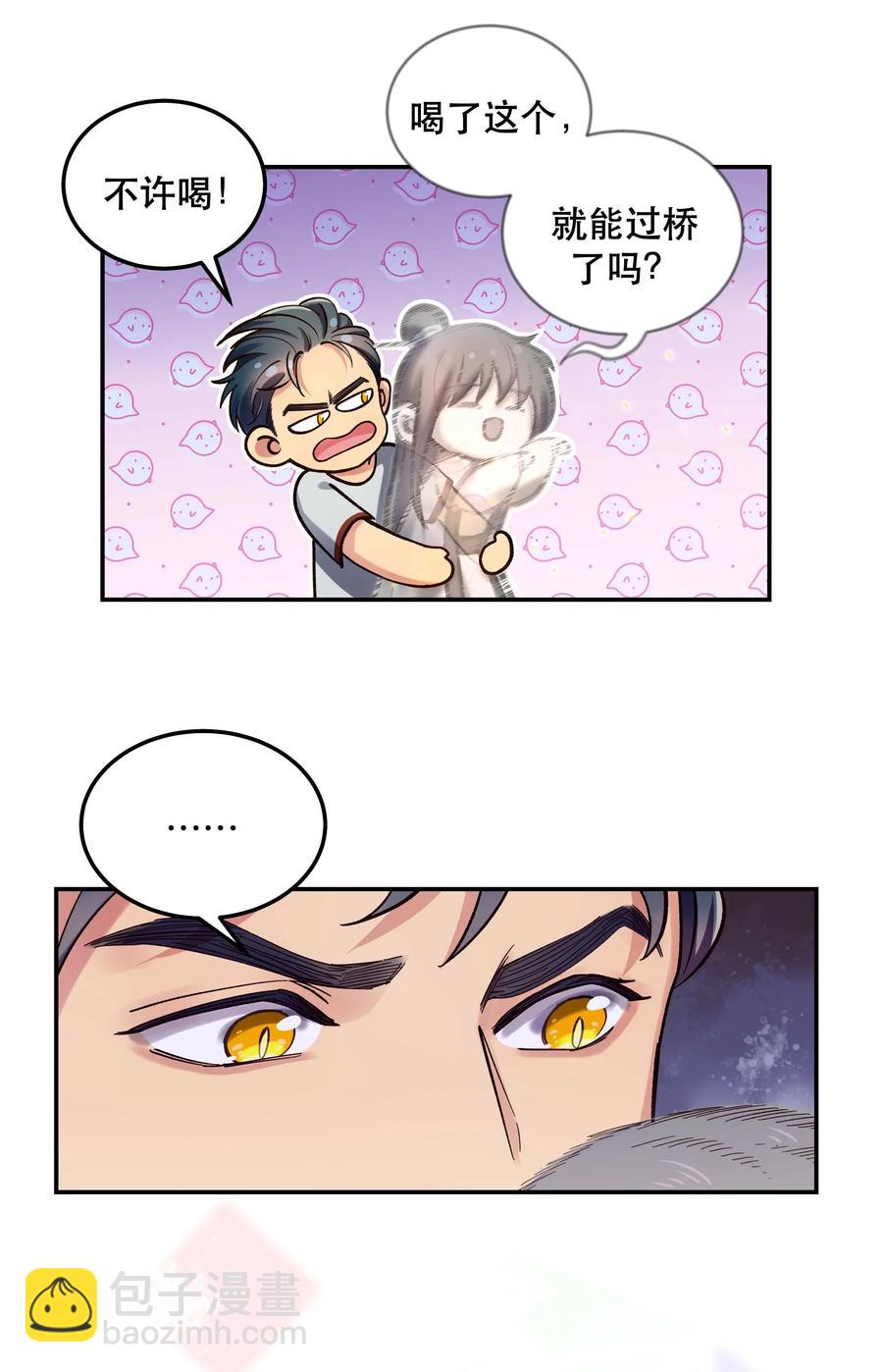 029 我去给他补习了！-第31话