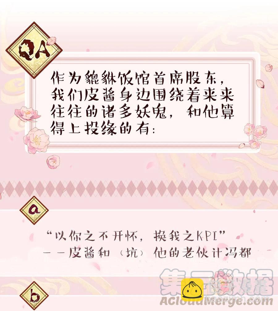 029 我去给他补习了！-第31话