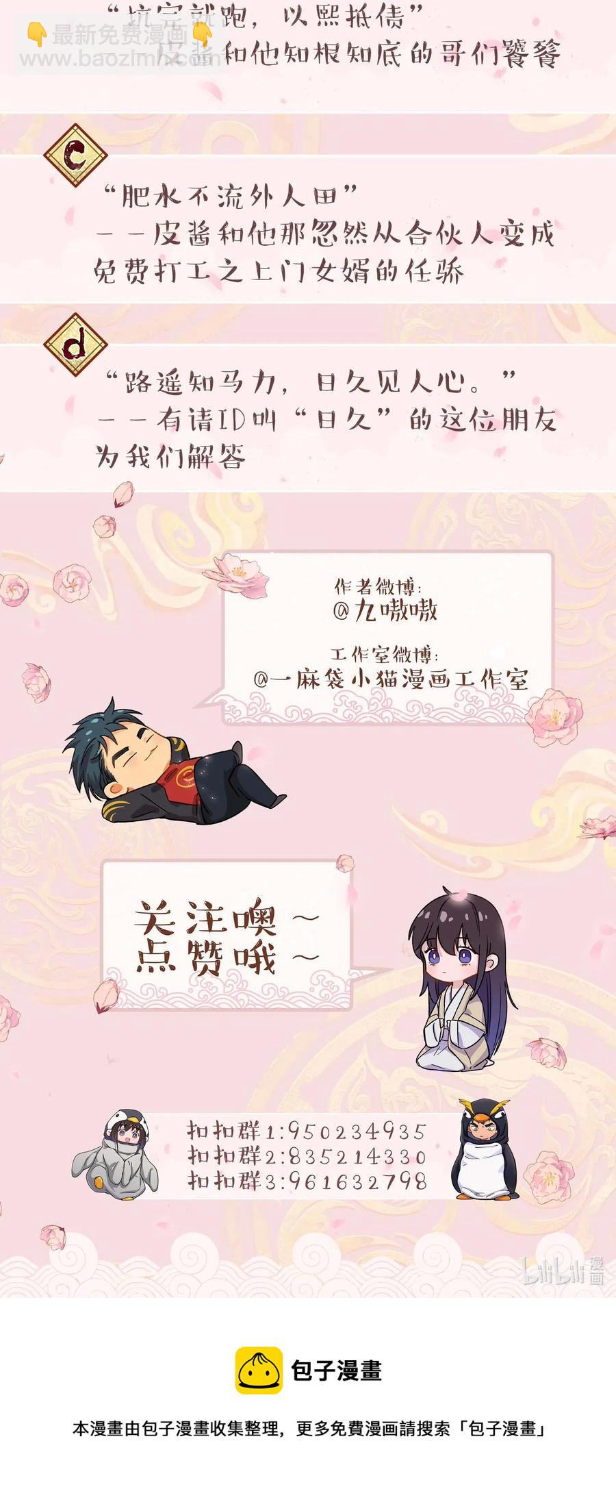 029 我去给他补习了！-第31话