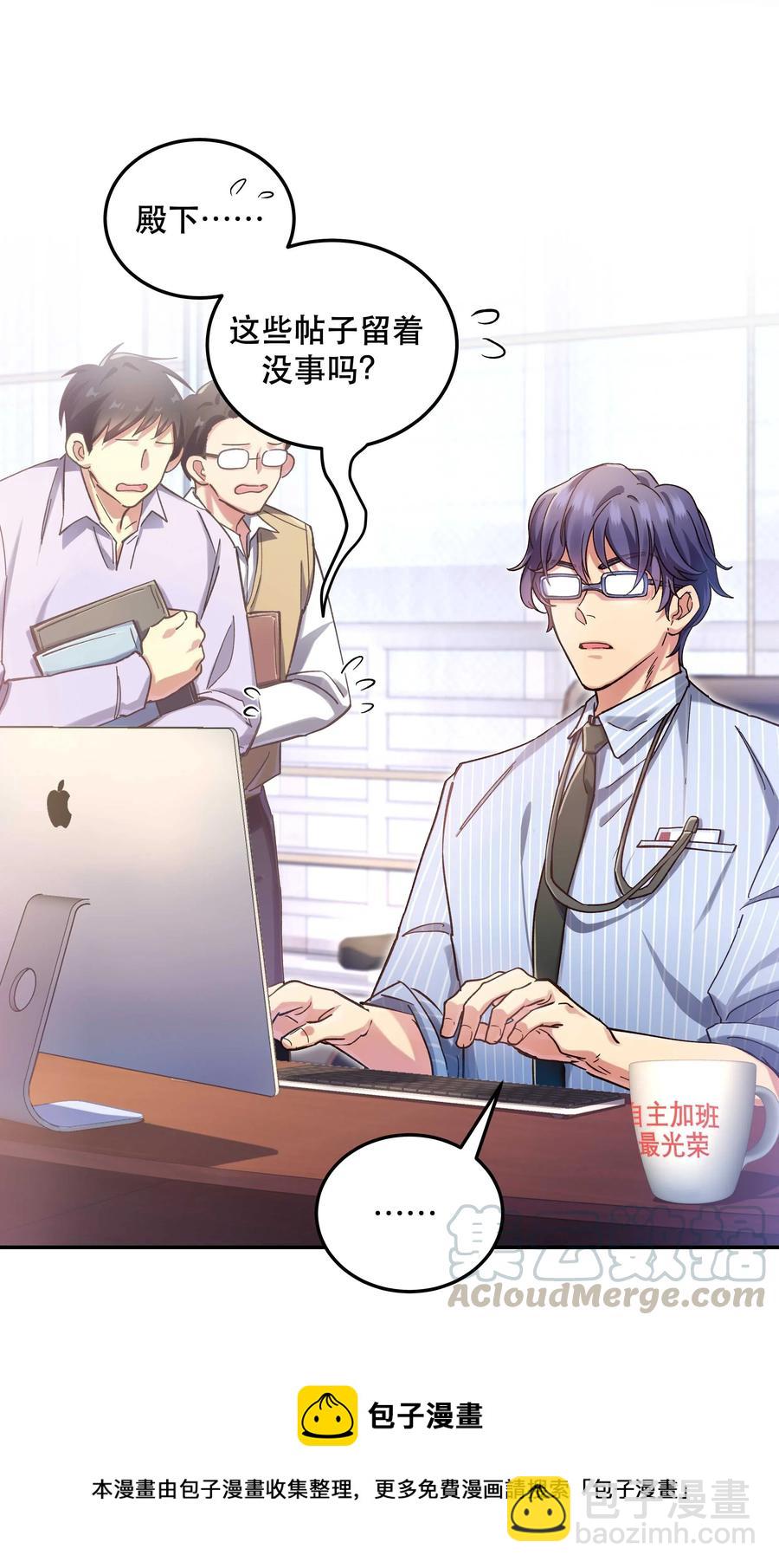 029 我去给他补习了！-第31话