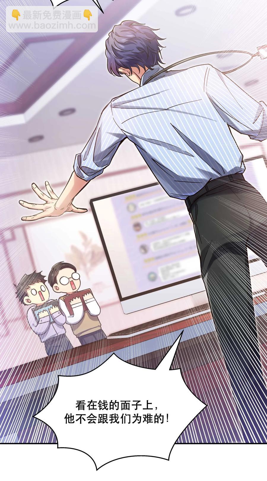 029 我去给他补习了！-第31话