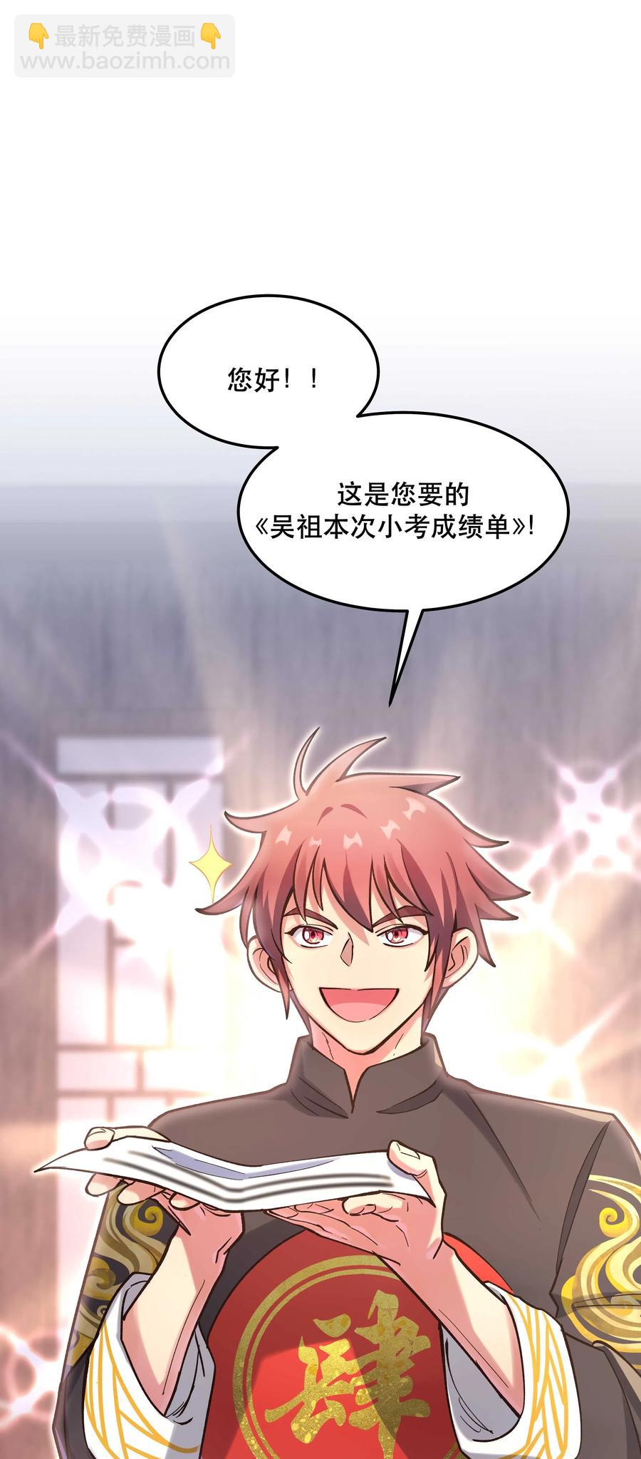 031 小东西会威胁人了？-第33话