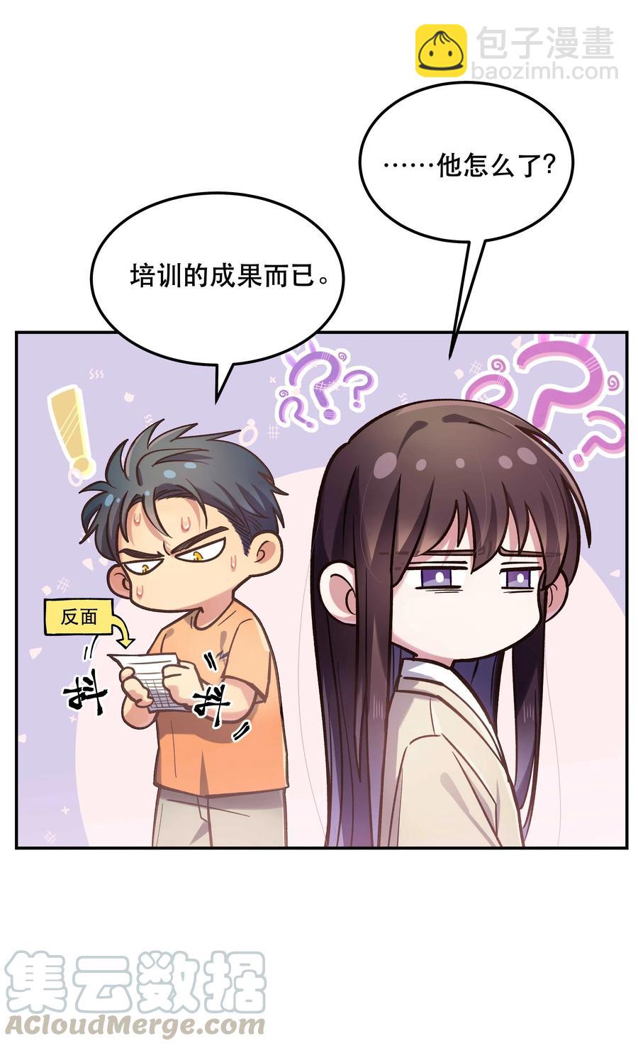 031 小东西会威胁人了？-第33话