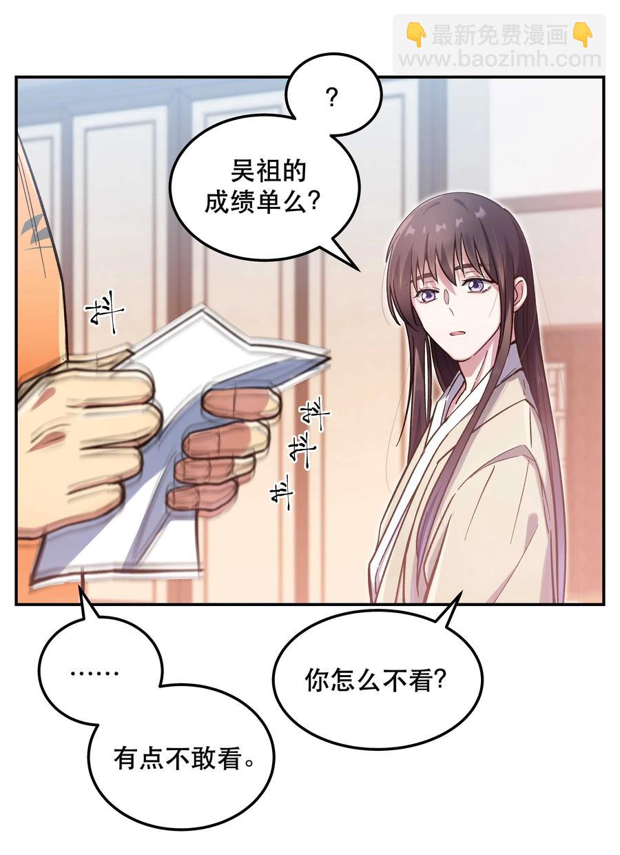 031 小东西会威胁人了？-第33话