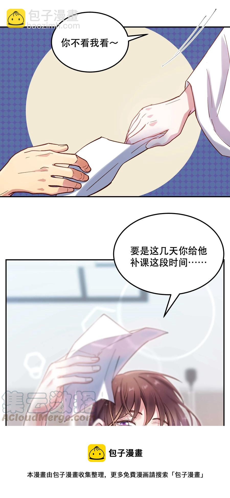 031 小东西会威胁人了？-第33话