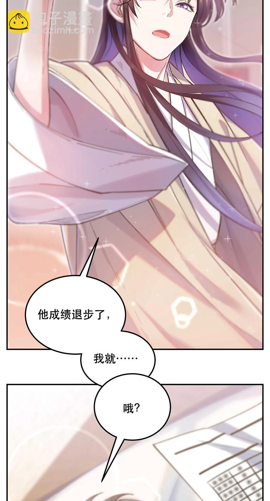 031 小东西会威胁人了？-第33话