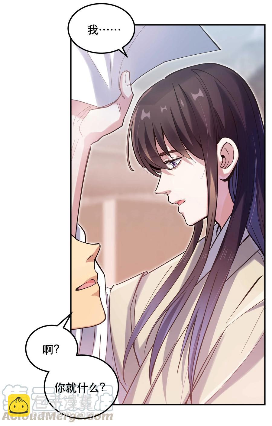 031 小东西会威胁人了？-第33话