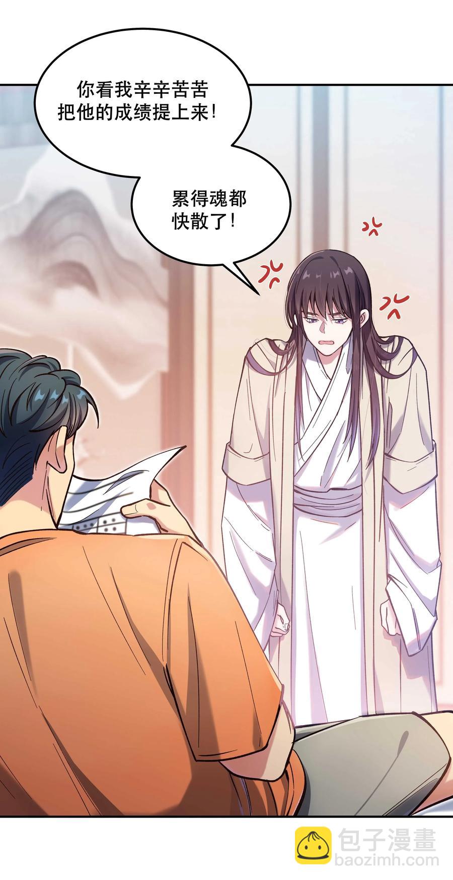 031 小东西会威胁人了？-第33话