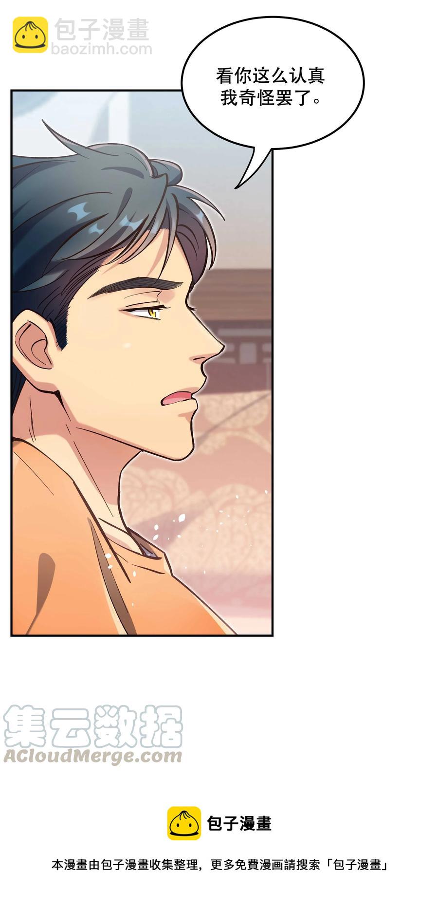 031 小东西会威胁人了？-第33话