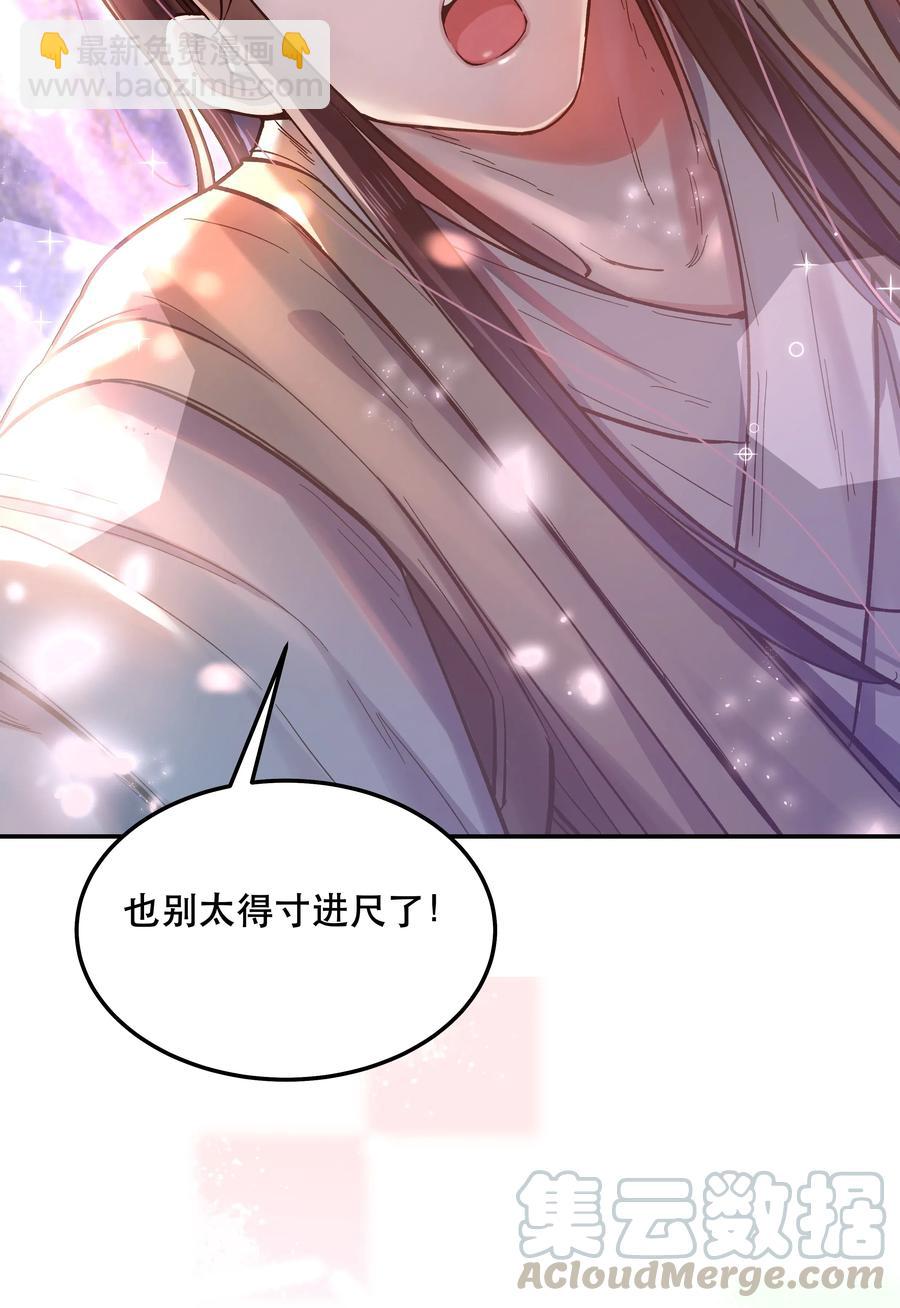 031 小东西会威胁人了？-第33话