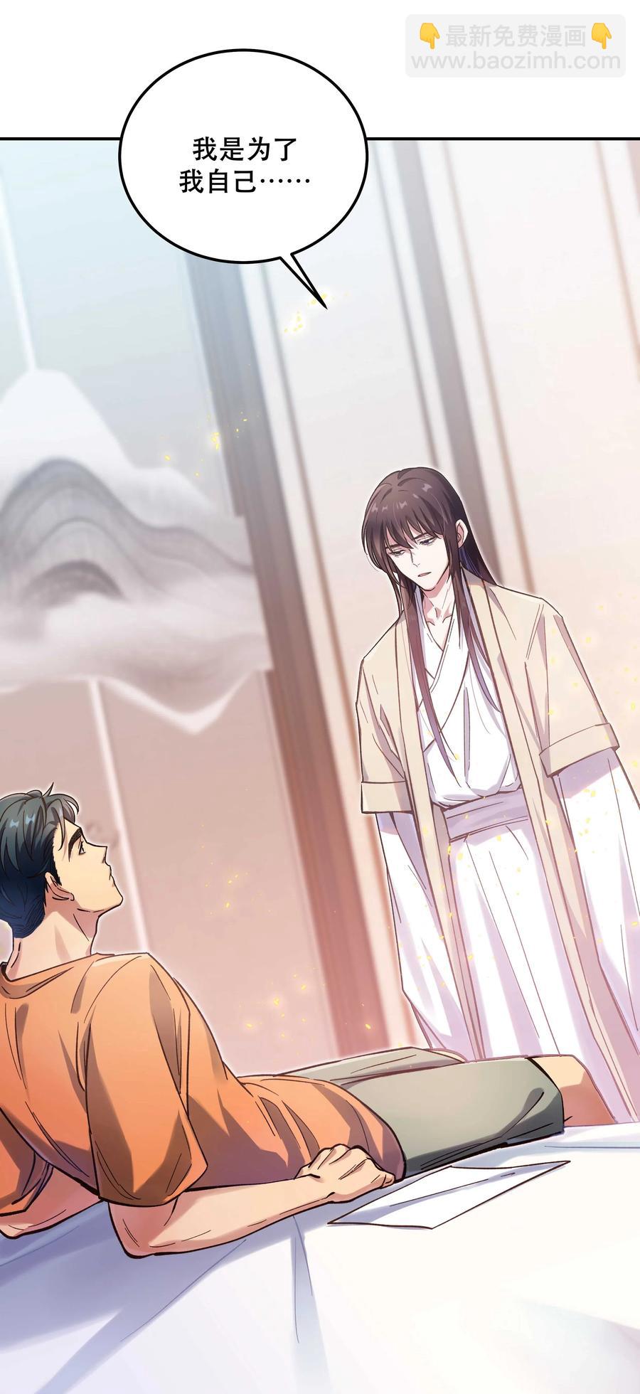 031 小东西会威胁人了？-第33话