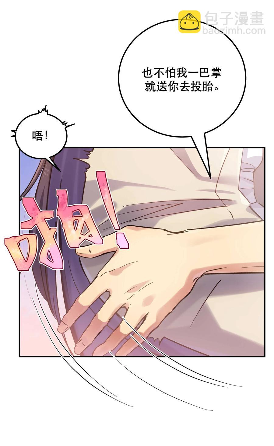 031 小东西会威胁人了？-第33话