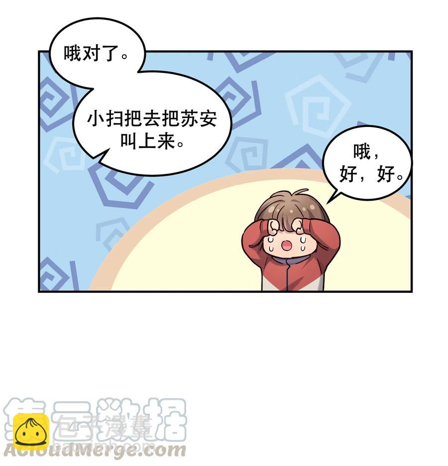 035 你真好！-第37话