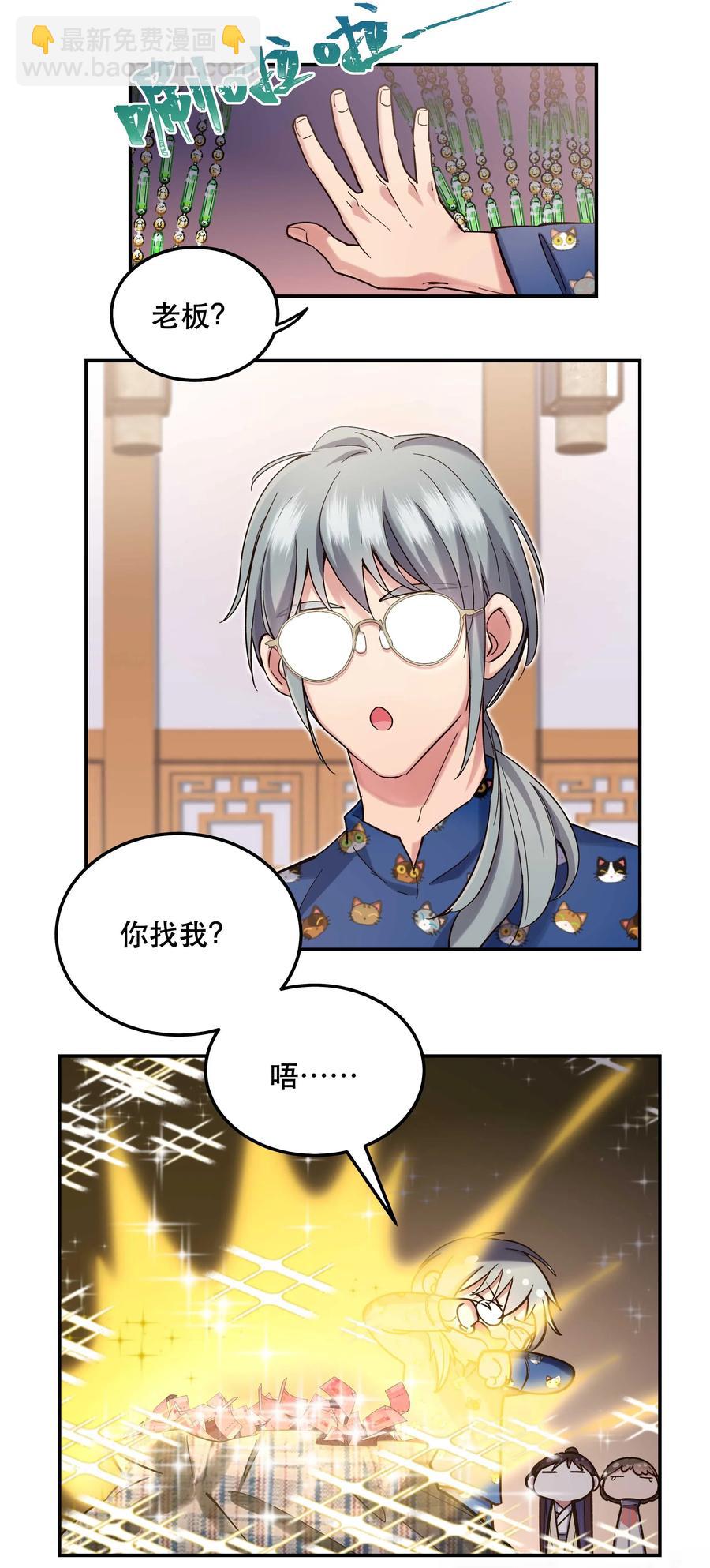 035 你真好！-第37话