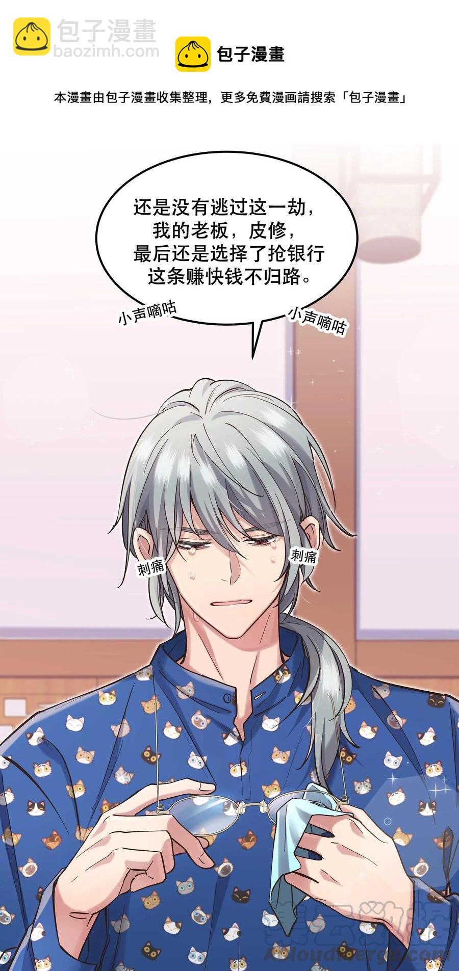 035 你真好！-第37话